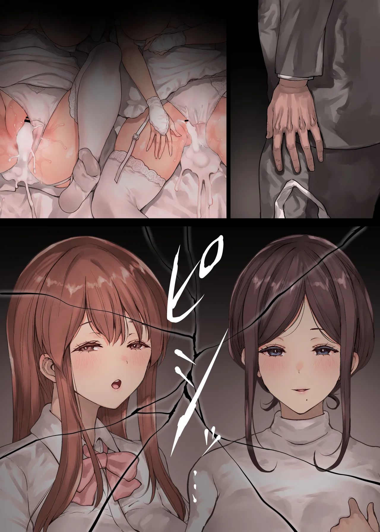 Page 63 of [RAID SLASH (Kuro Koeda)] Doushite Kazoku nanoni Sex Suru no...? - Haha to Imouto wa Itsudemo Tsukaeru Onaho - [Digital]