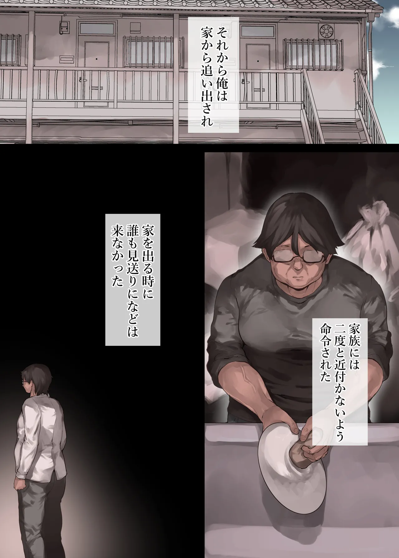 Page 64 of [RAID SLASH (Kuro Koeda)] Doushite Kazoku nanoni Sex Suru no...? - Haha to Imouto wa Itsudemo Tsukaeru Onaho - [Digital]