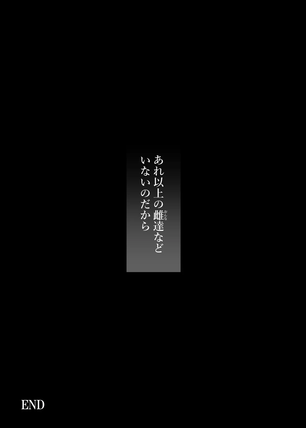 Page 69 of [RAID SLASH (Kuro Koeda)] Doushite Kazoku nanoni Sex Suru no...? - Haha to Imouto wa Itsudemo Tsukaeru Onaho - [Digital]