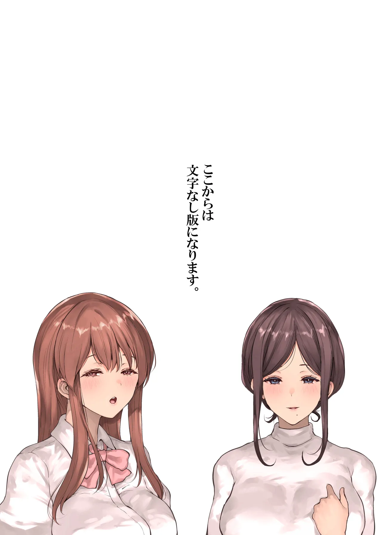 Page 70 of [RAID SLASH (Kuro Koeda)] Doushite Kazoku nanoni Sex Suru no...? - Haha to Imouto wa Itsudemo Tsukaeru Onaho - [Digital]
