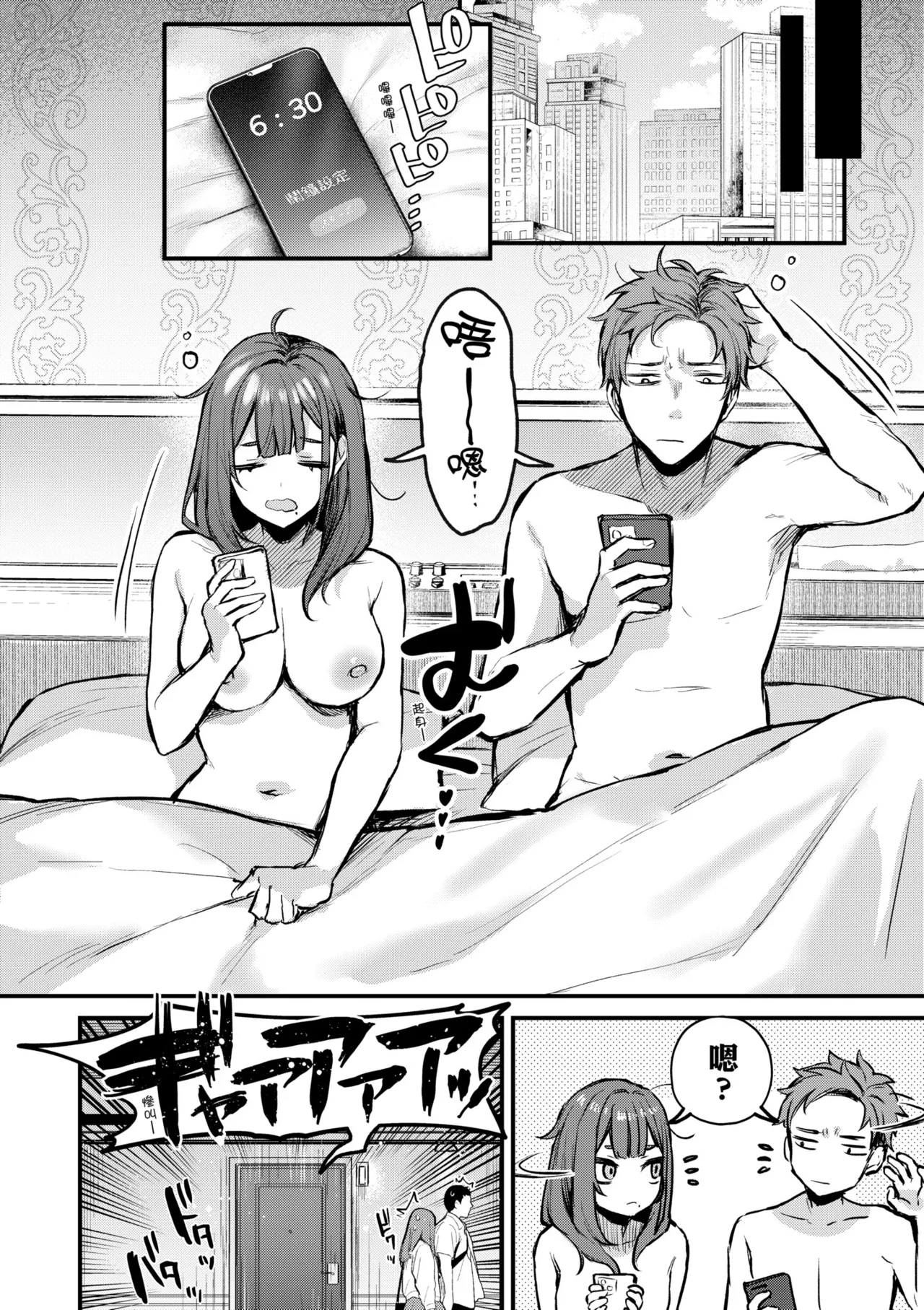 Mou Ichido, Shitemitai. | 再一次、重溫那份快感。 電子特裝版 - Page 12