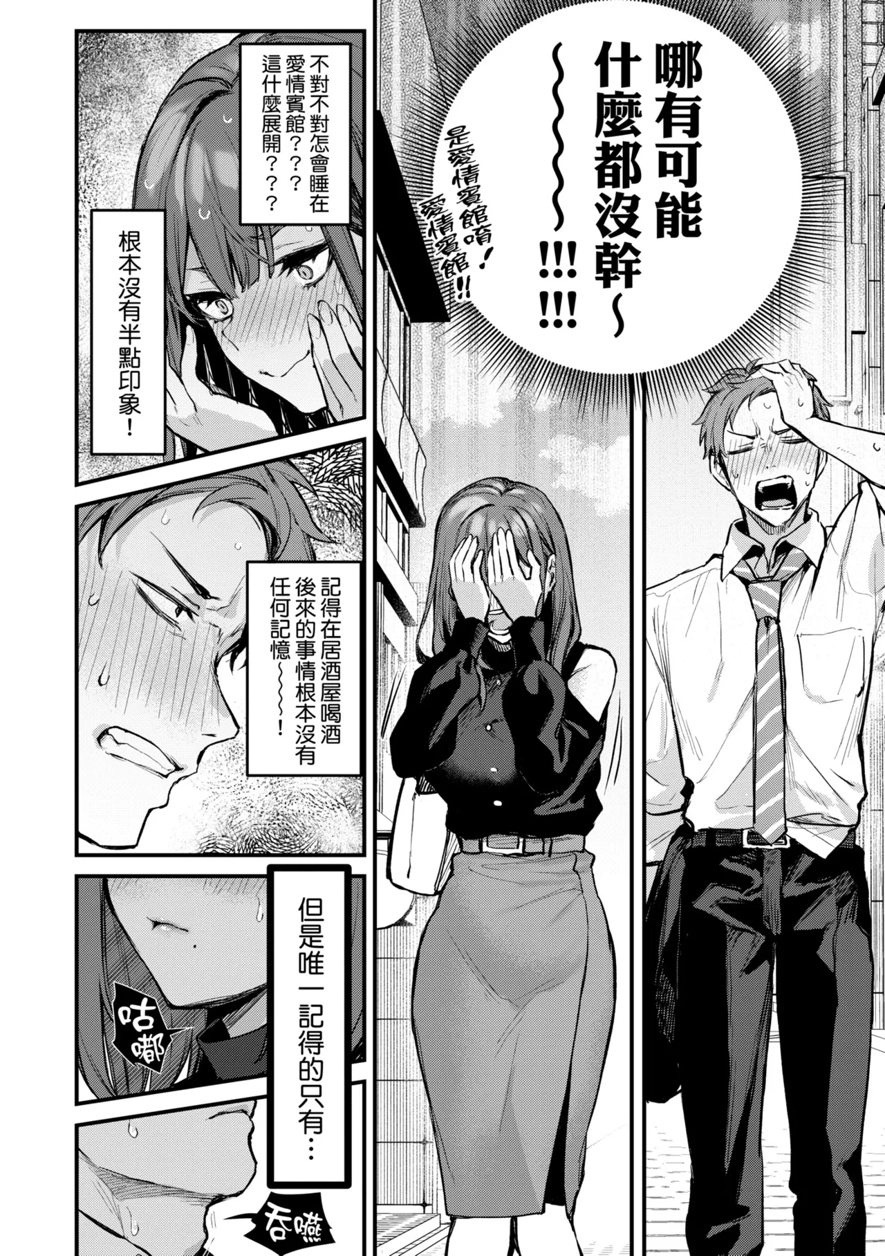 Mou Ichido, Shitemitai. | 再一次、重溫那份快感。 電子特裝版 - Page 14