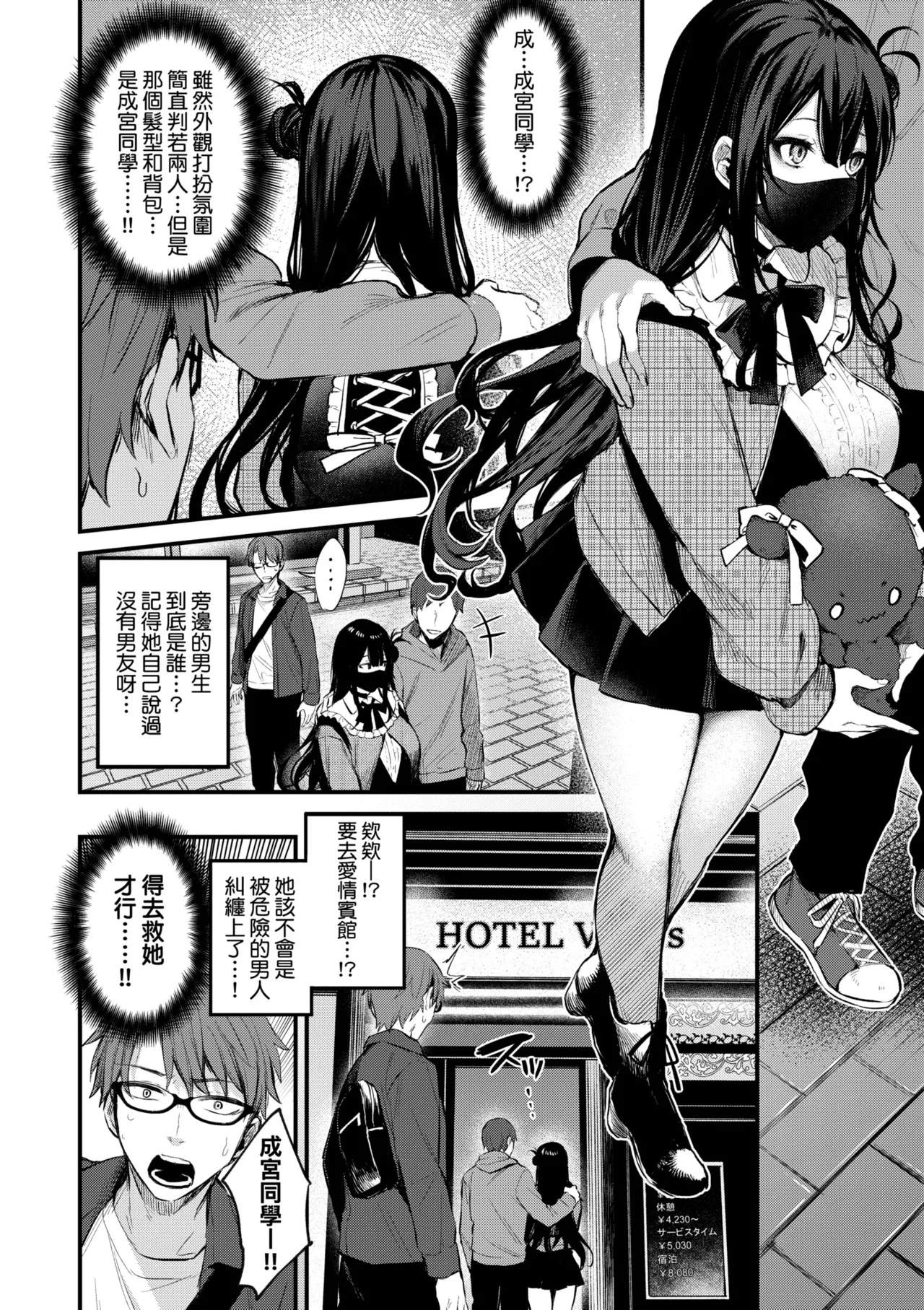 Mou Ichido, Shitemitai. | 再一次、重溫那份快感。 電子特裝版 - Page 182