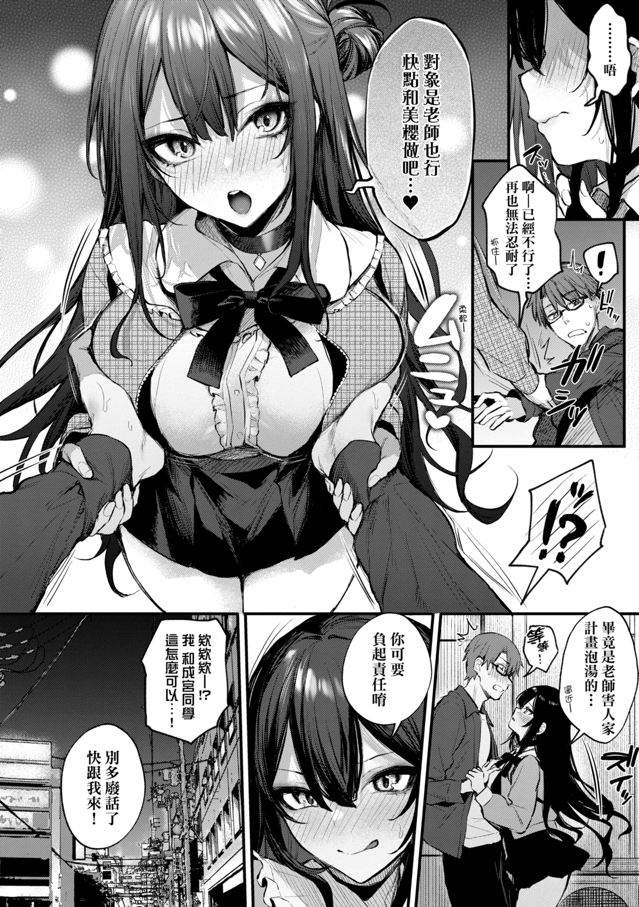 Mou Ichido, Shitemitai. | 再一次、重溫那份快感。 電子特裝版 - Page 186