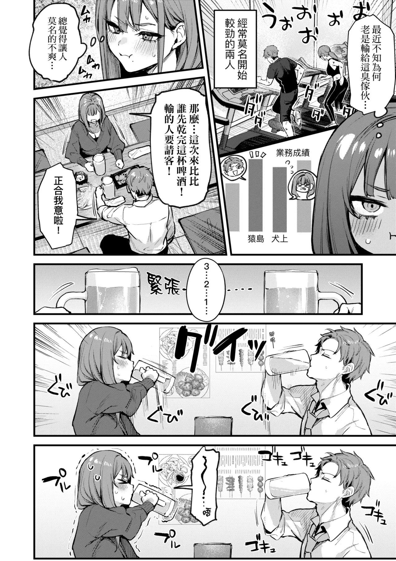 Mou Ichido, Shitemitai. | 再一次、重溫那份快感。 電子特裝版 - Page 202