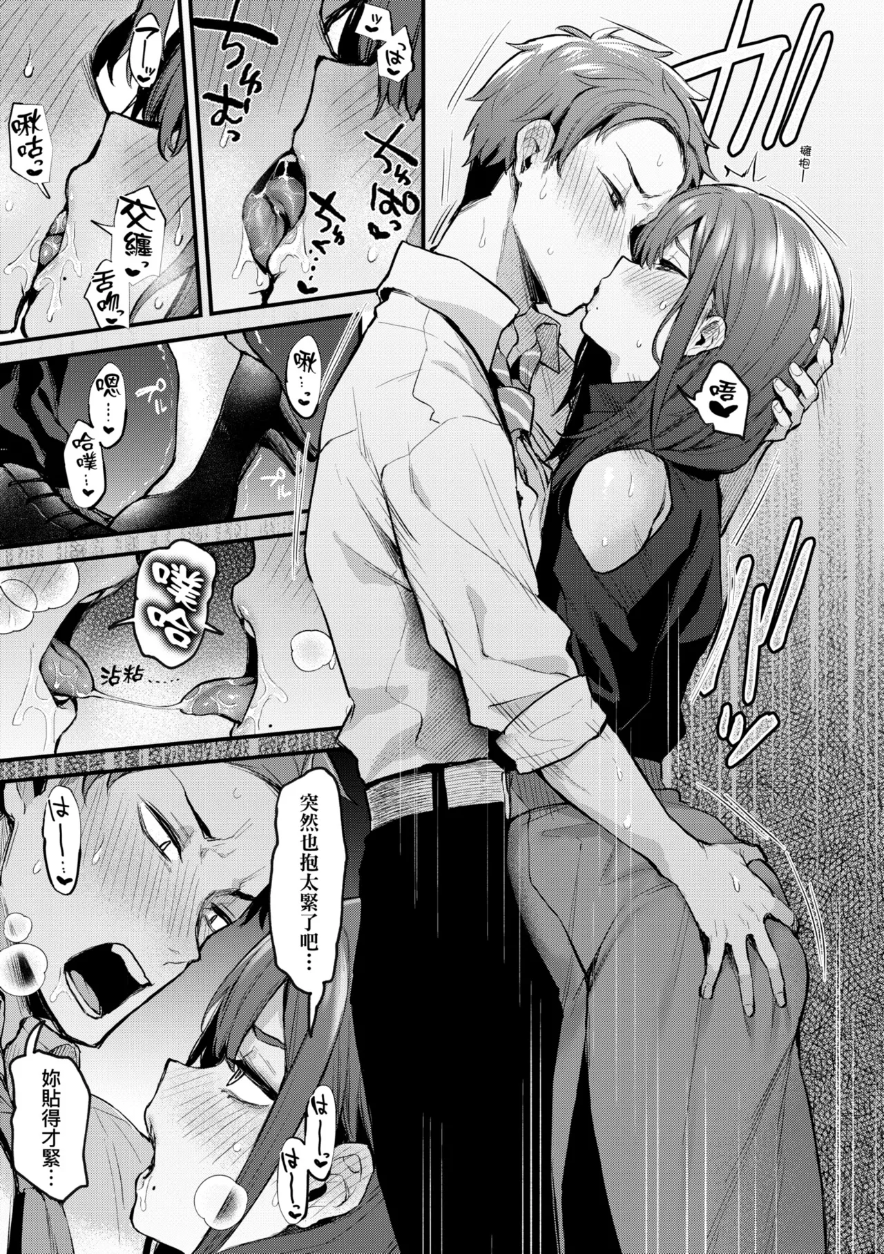 Mou Ichido, Shitemitai. | 再一次、重溫那份快感。 電子特裝版 - Page 21