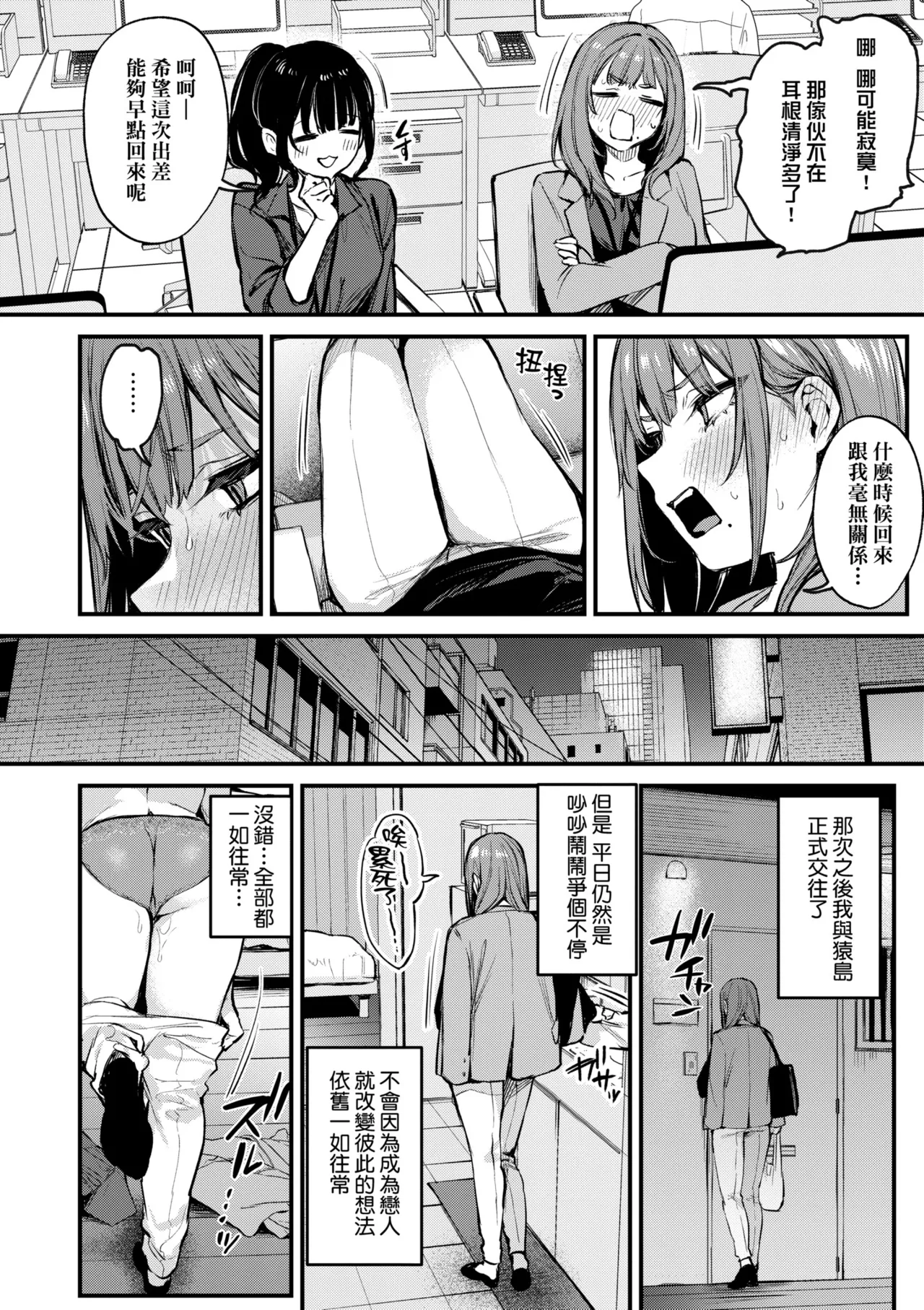 Mou Ichido, Shitemitai. | 再一次、重溫那份快感。 電子特裝版 - Page 42
