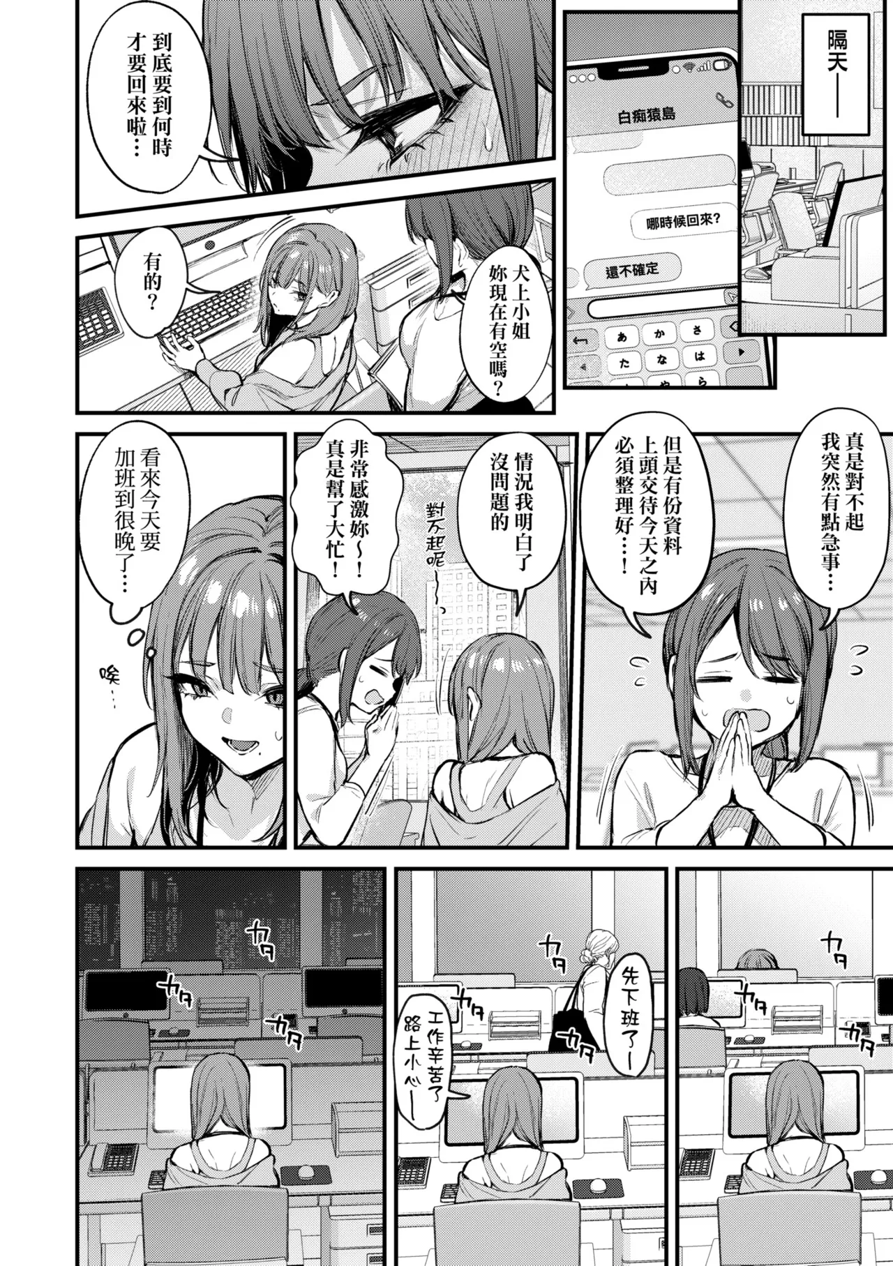 Mou Ichido, Shitemitai. | 再一次、重溫那份快感。 電子特裝版 - Page 46
