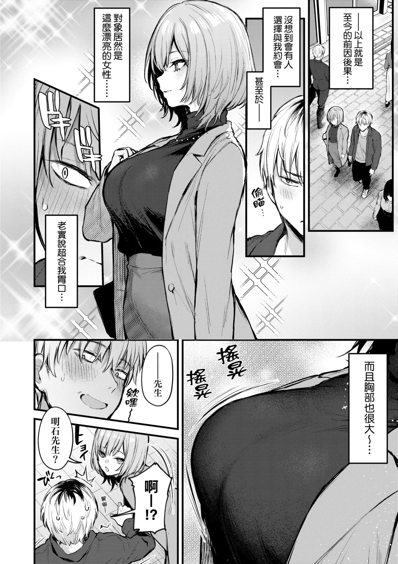 Mou Ichido, Shitemitai. | 再一次、重溫那份快感。 電子特裝版 - Page 70