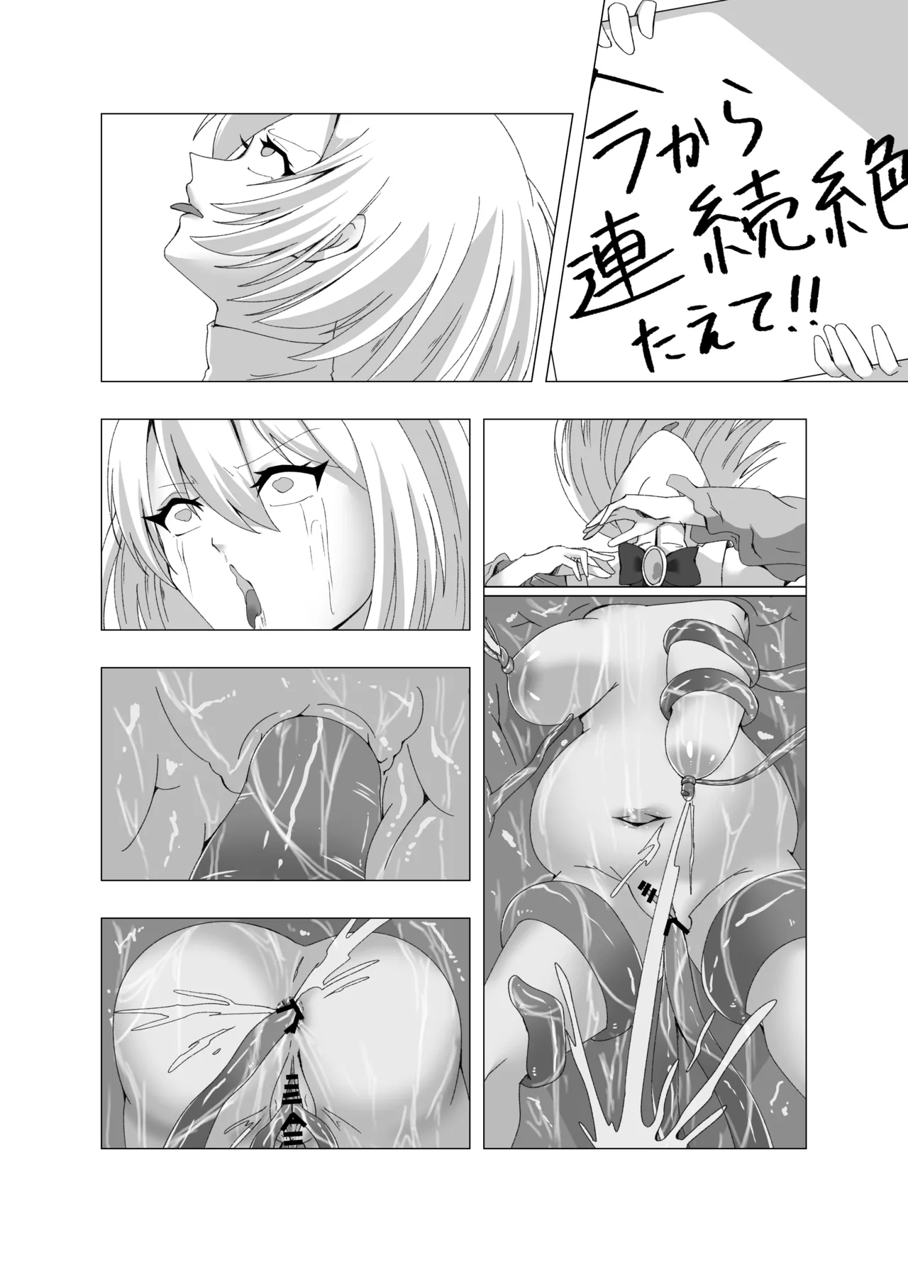 Kankaku shadan-kei Idol - Page 33