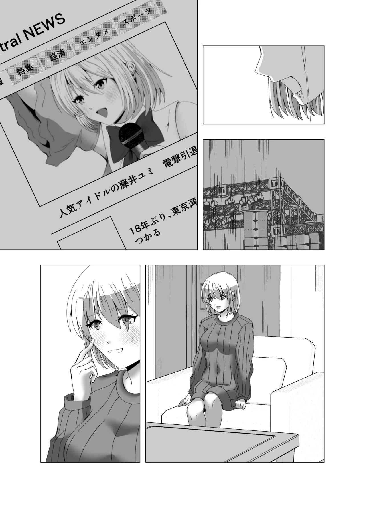 Kankaku shadan-kei Idol - Page 35