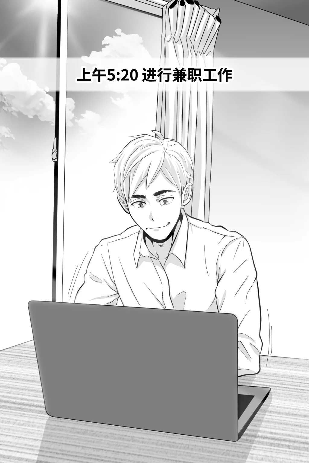被偷走的日常-Stolen Routine - Page 13