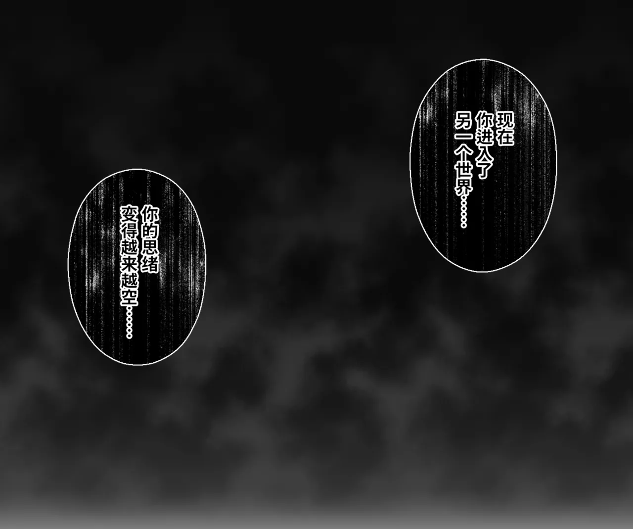 搜查陷阱~无法逃脱的新任刑警 Search Trap: The Inescapable Rookie Detective - Page 8