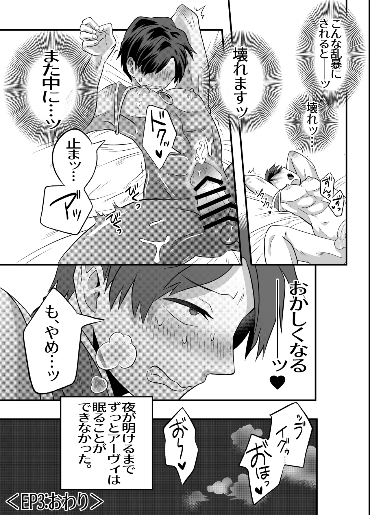 おちんちんとリンクしちゃって大ピンチ～冒険仲間の剣士のおちんちんが、中に入ってますっ！?～ - Page 26