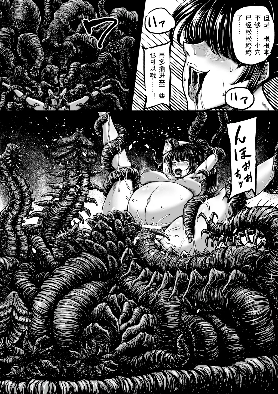 Kangoku Tentacle Battleship Episode 4 - Page 18