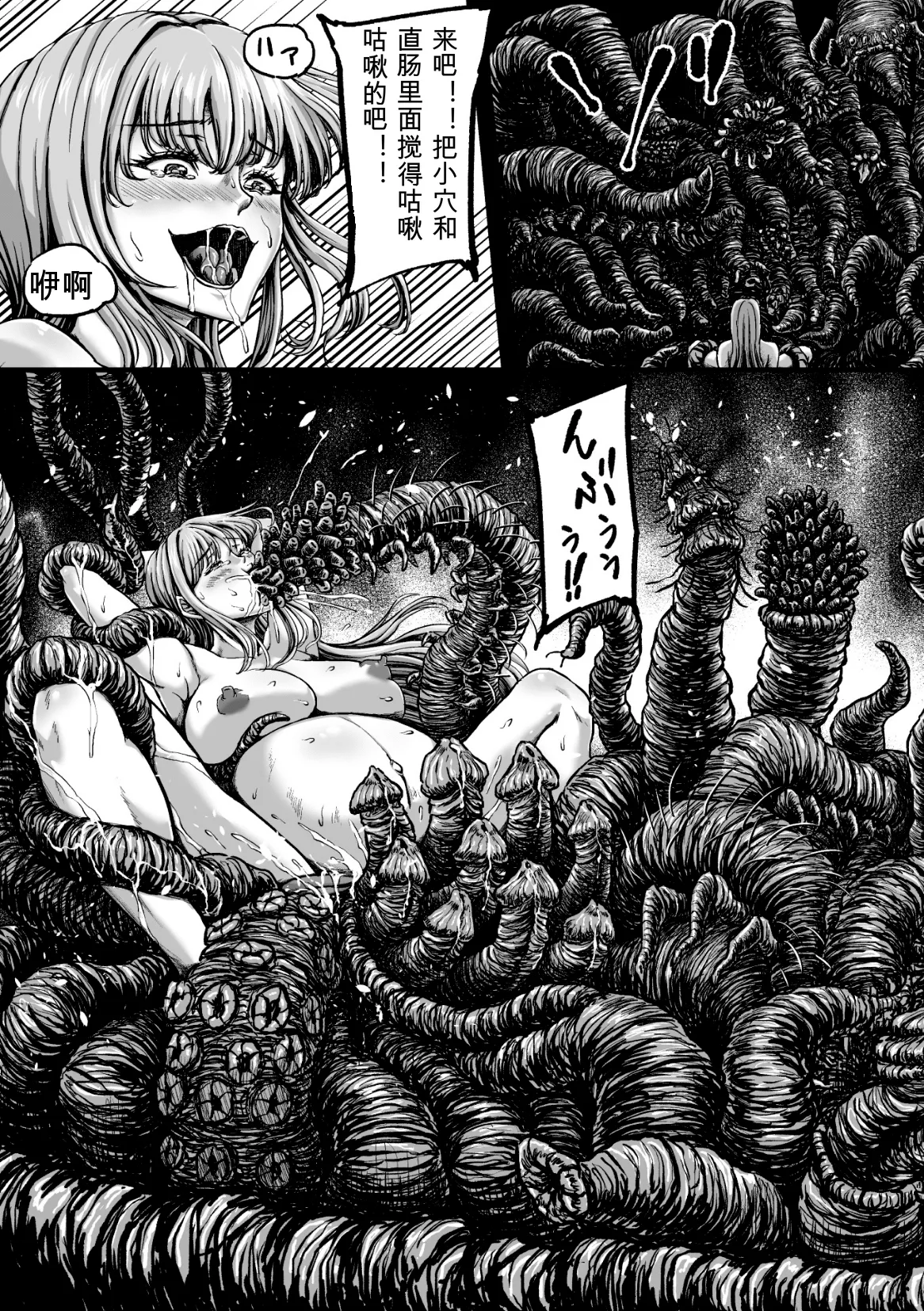 Kangoku Tentacle Battleship Episode 4 - Page 19
