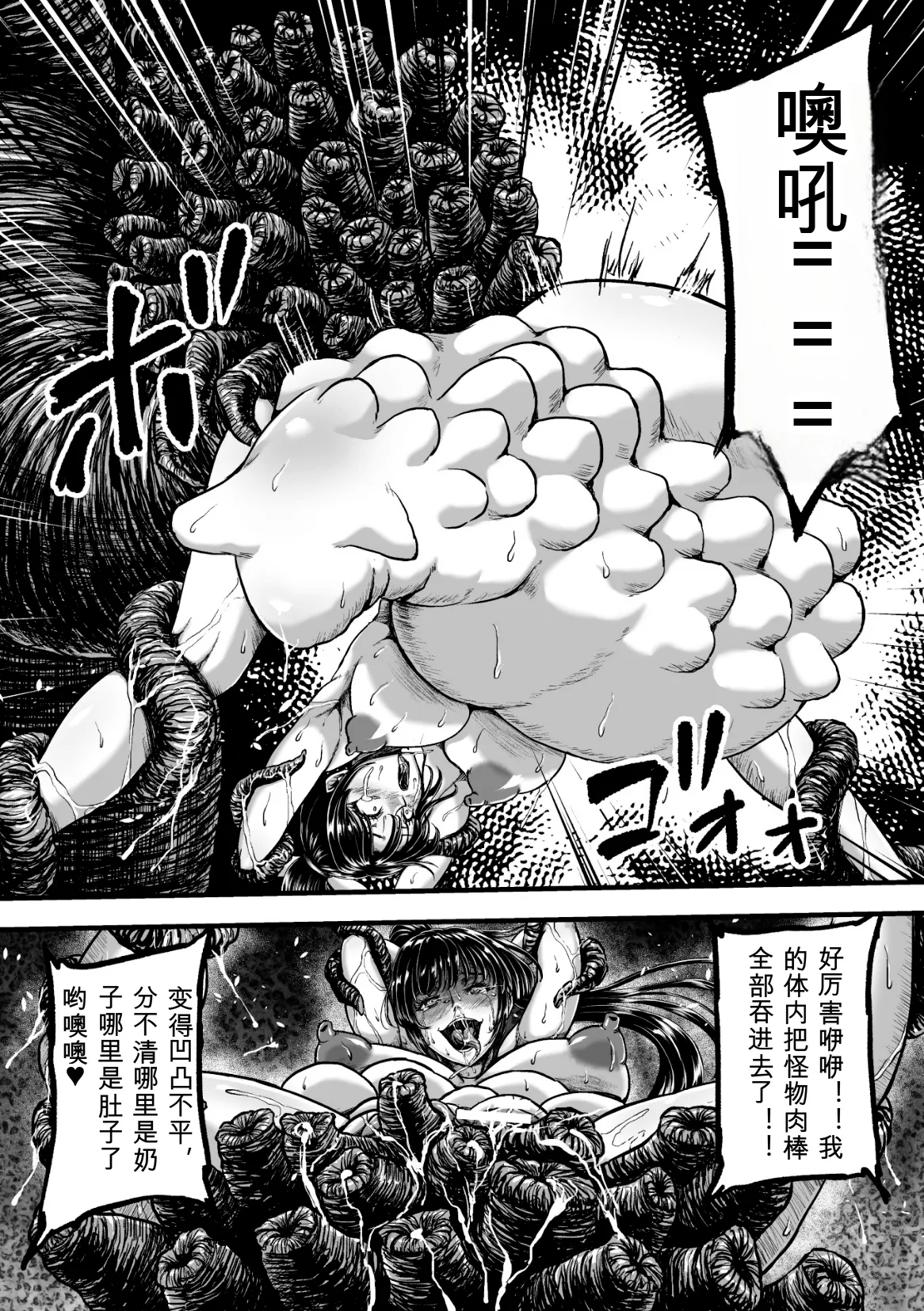 Kangoku Tentacle Battleship Episode 4 - Page 37