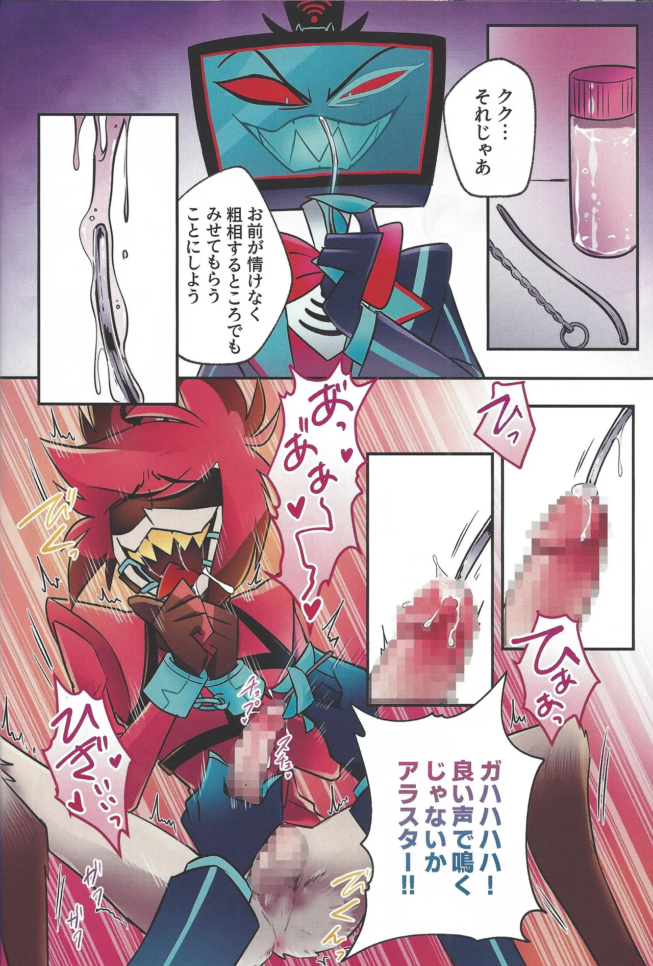 Radio Demon kankin chokyo nikki - Page 15