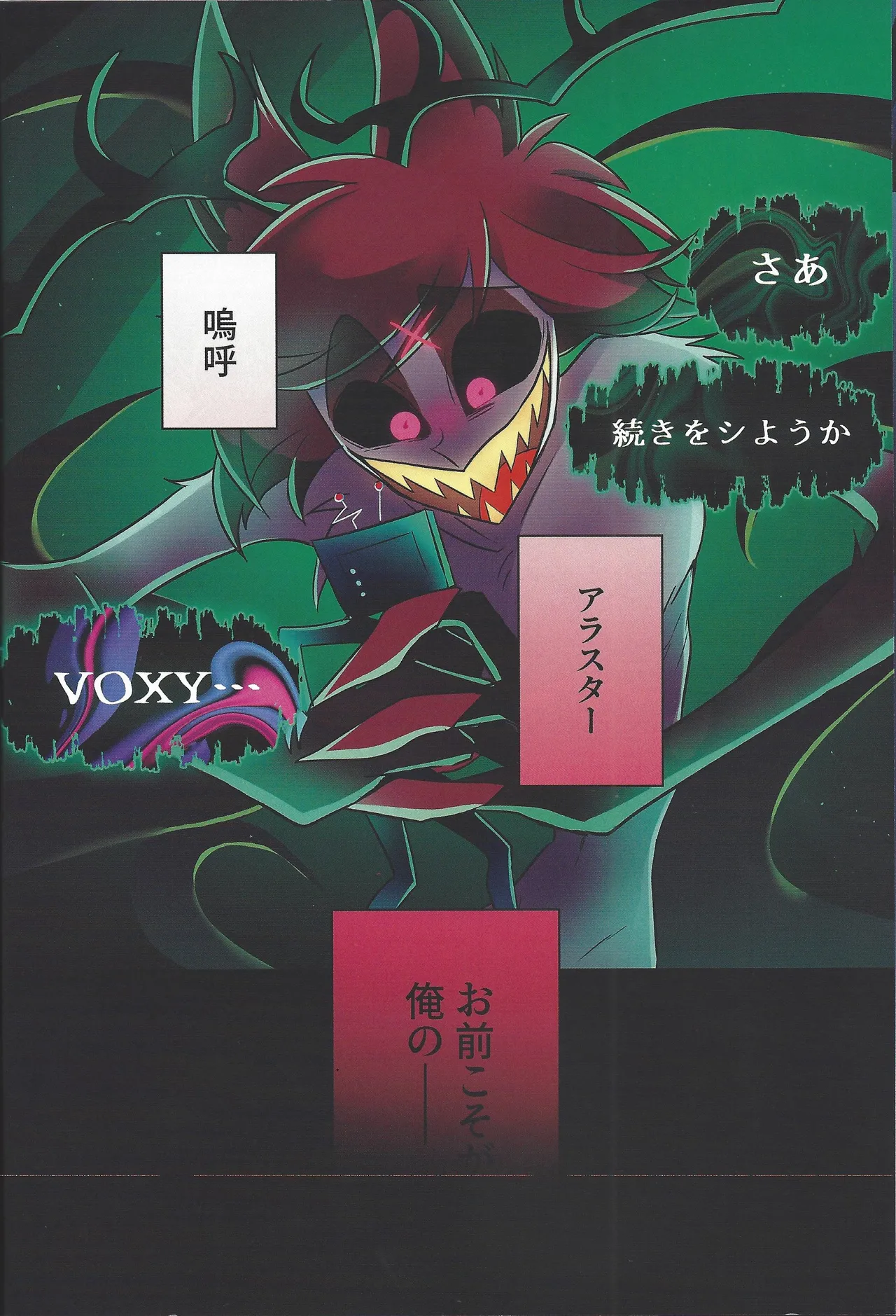 Radio Demon kankin chokyo nikki - Page 43