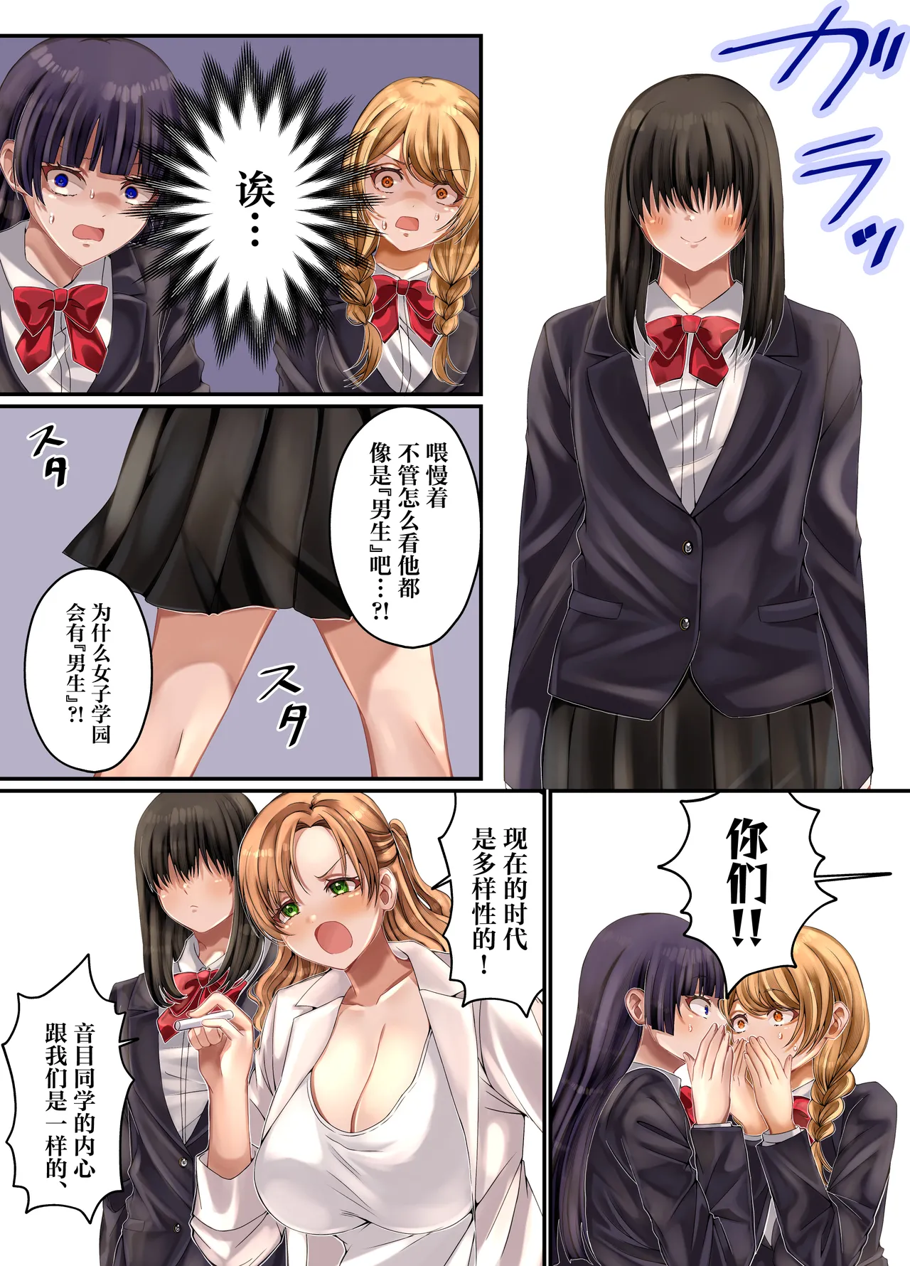 LGBT - Page 4