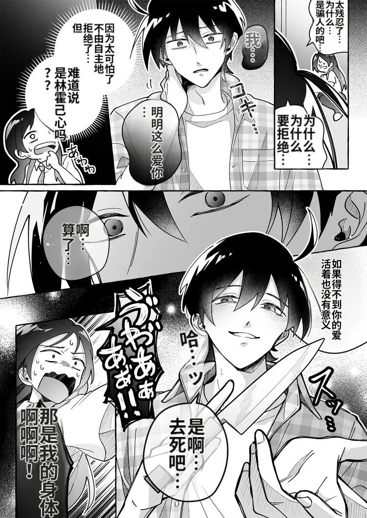 Kawaii Kanojo ni Goyoujin! 3 - Page 16