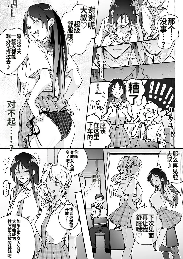 Kawaii Kanojo ni Goyoujin! 3 - Page 32