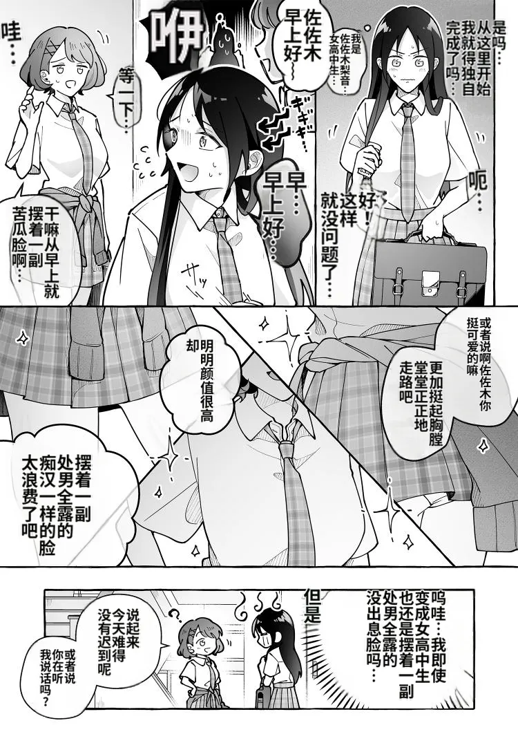 Kawaii Kanojo ni Goyoujin! 3 - Page 34