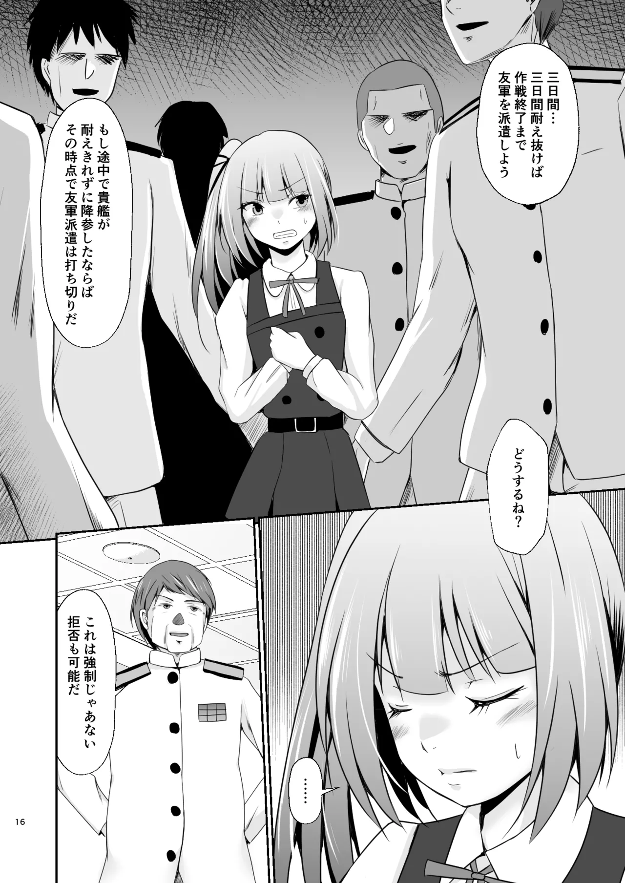 Kasumi no Kakugo - Page 17