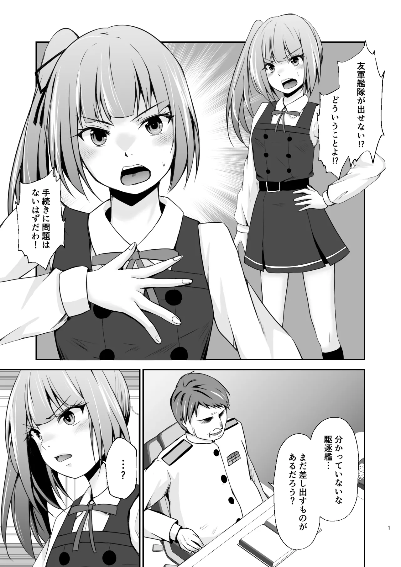 Kasumi no Kakugo - Page 2