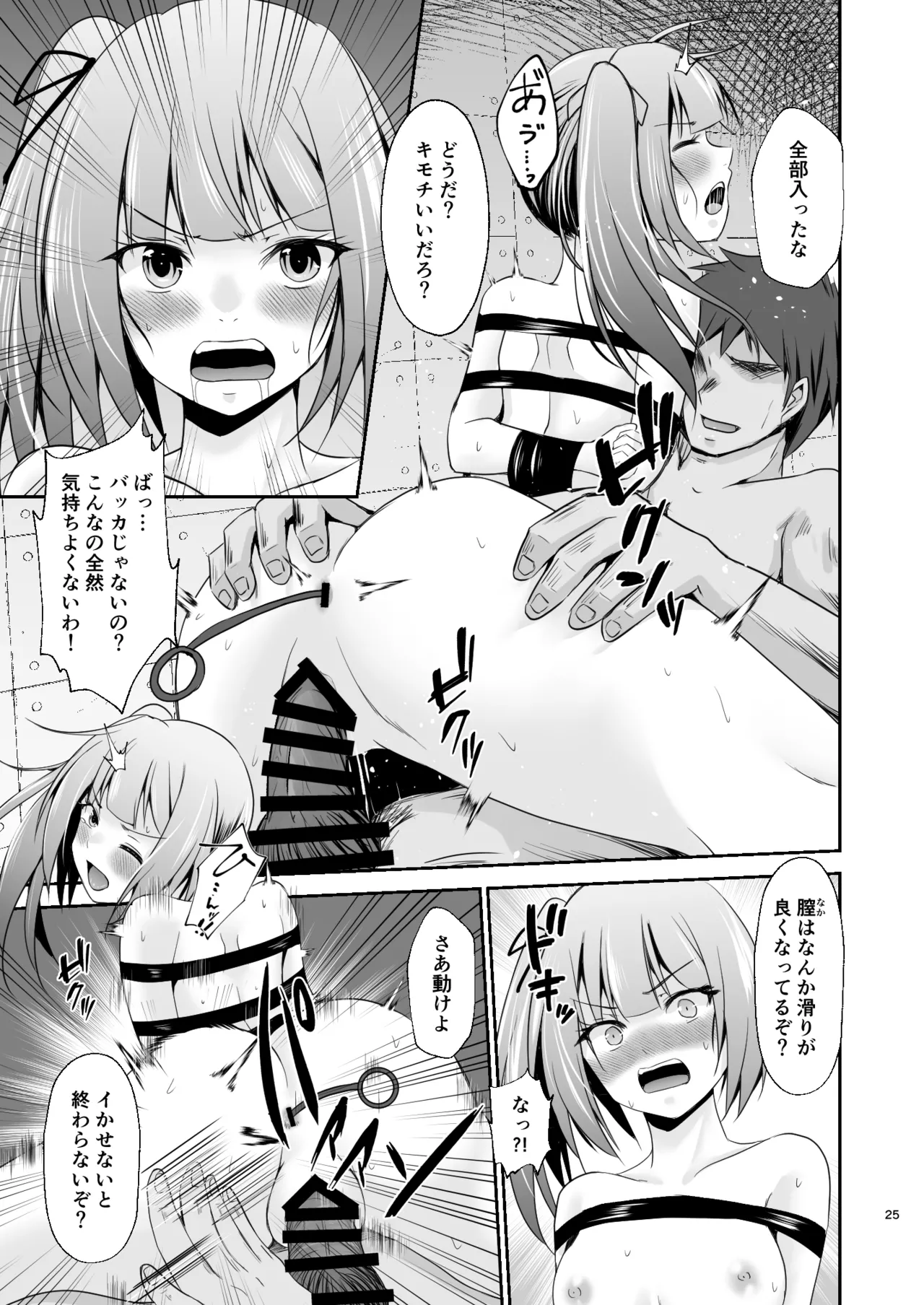 Kasumi no Kakugo - Page 26