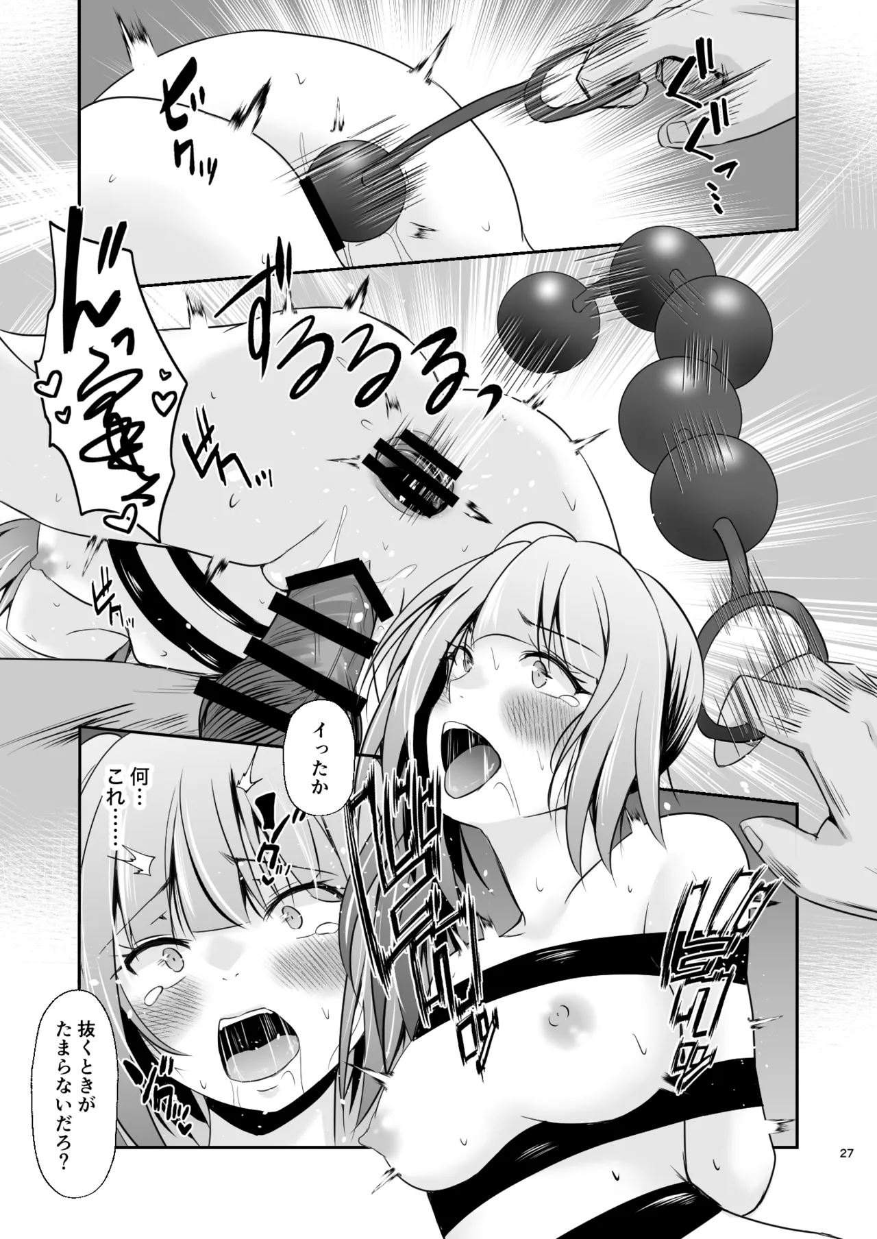 Kasumi no Kakugo - Page 28
