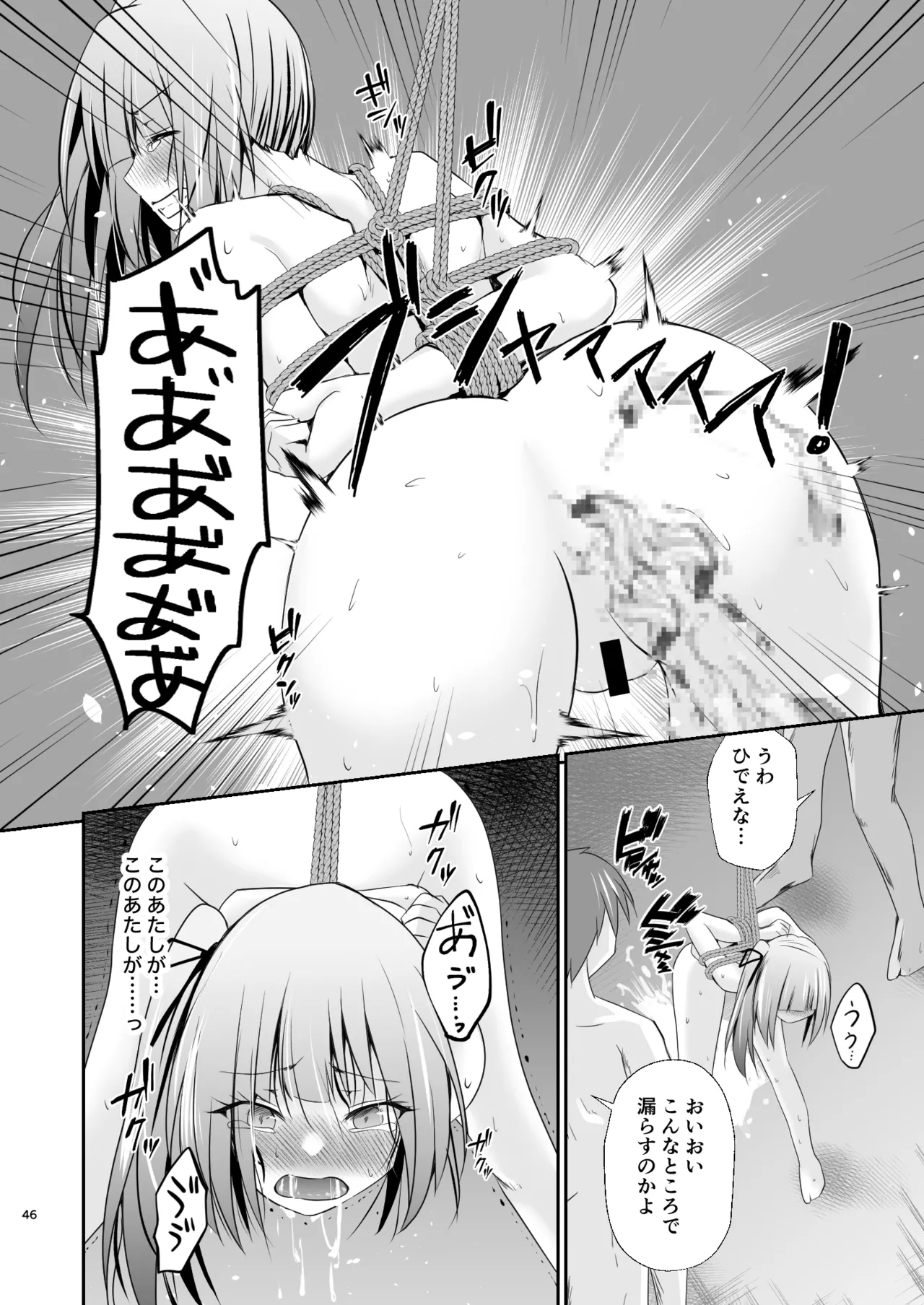 Kasumi no Kakugo - Page 47