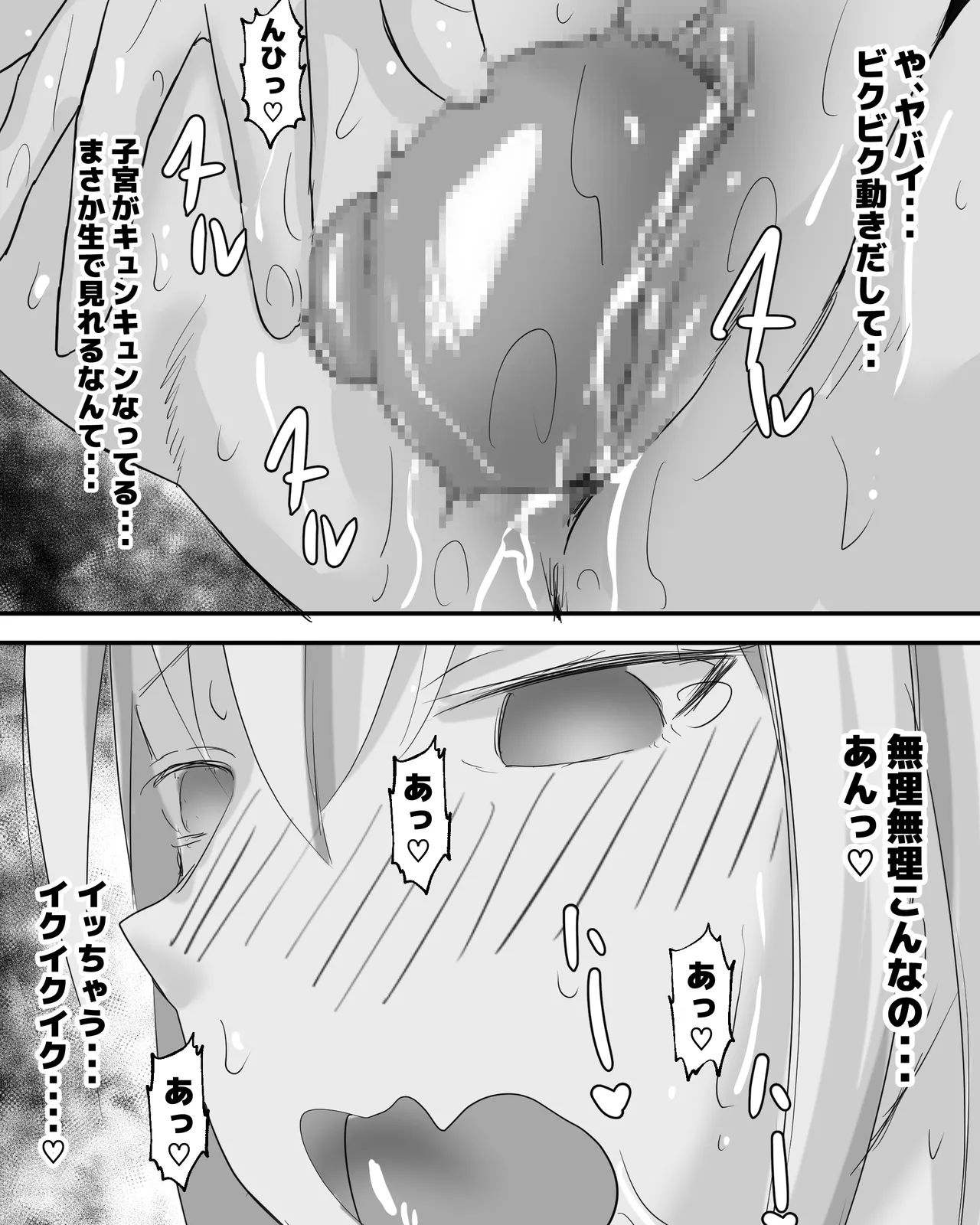 First Time Uterus Prolapse Masturbation - Page 13