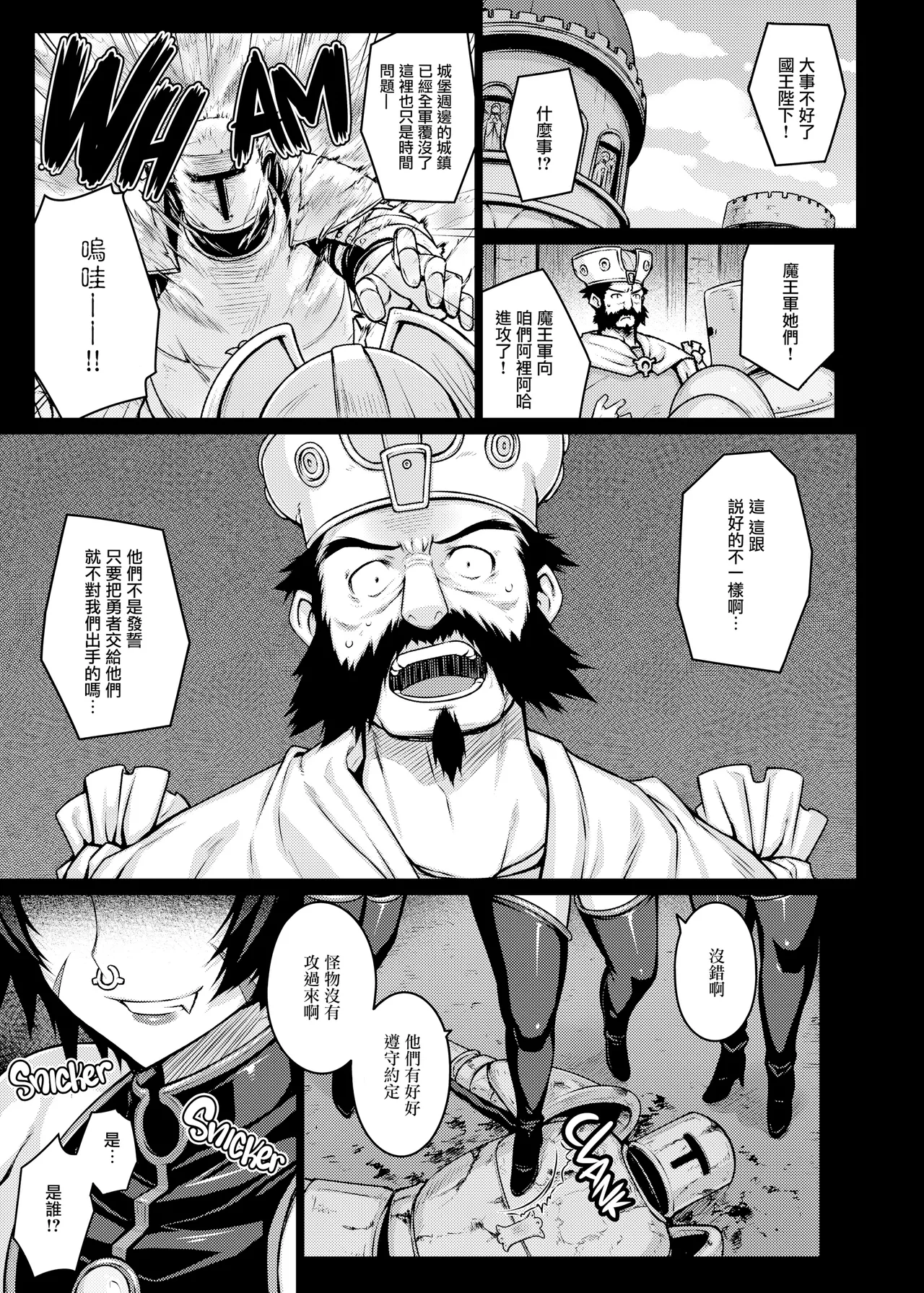 Page 36 of [Darabuchidou (Darabuchi)] ABYSS (Dragon Quest III) {2d-market.com} [Decensored] [Chinese] [无毒汉化组] [LKM渣嵌] [Digital]