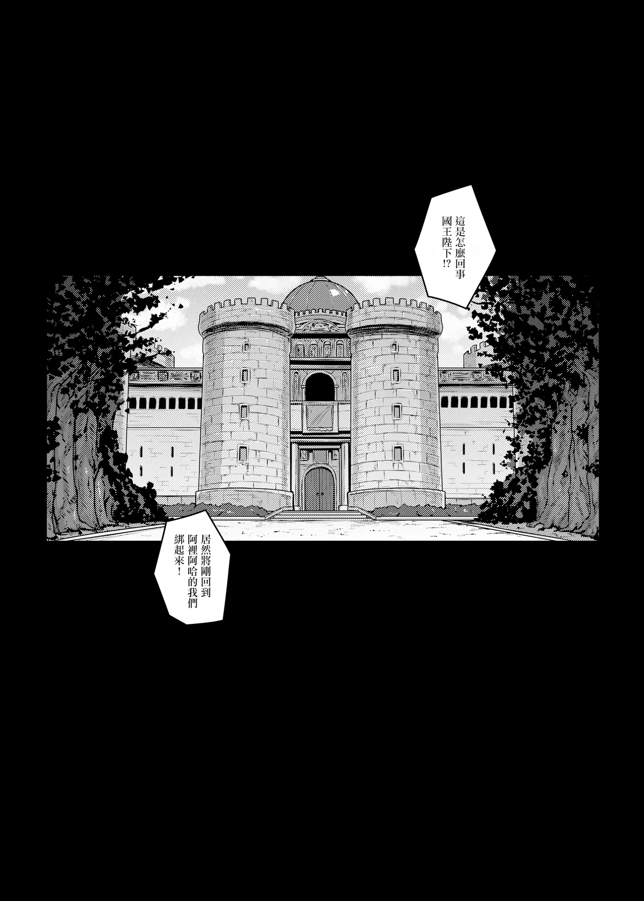 Page 5 of [Darabuchidou (Darabuchi)] ABYSS (Dragon Quest III) {2d-market.com} [Decensored] [Chinese] [无毒汉化组] [LKM渣嵌] [Digital]