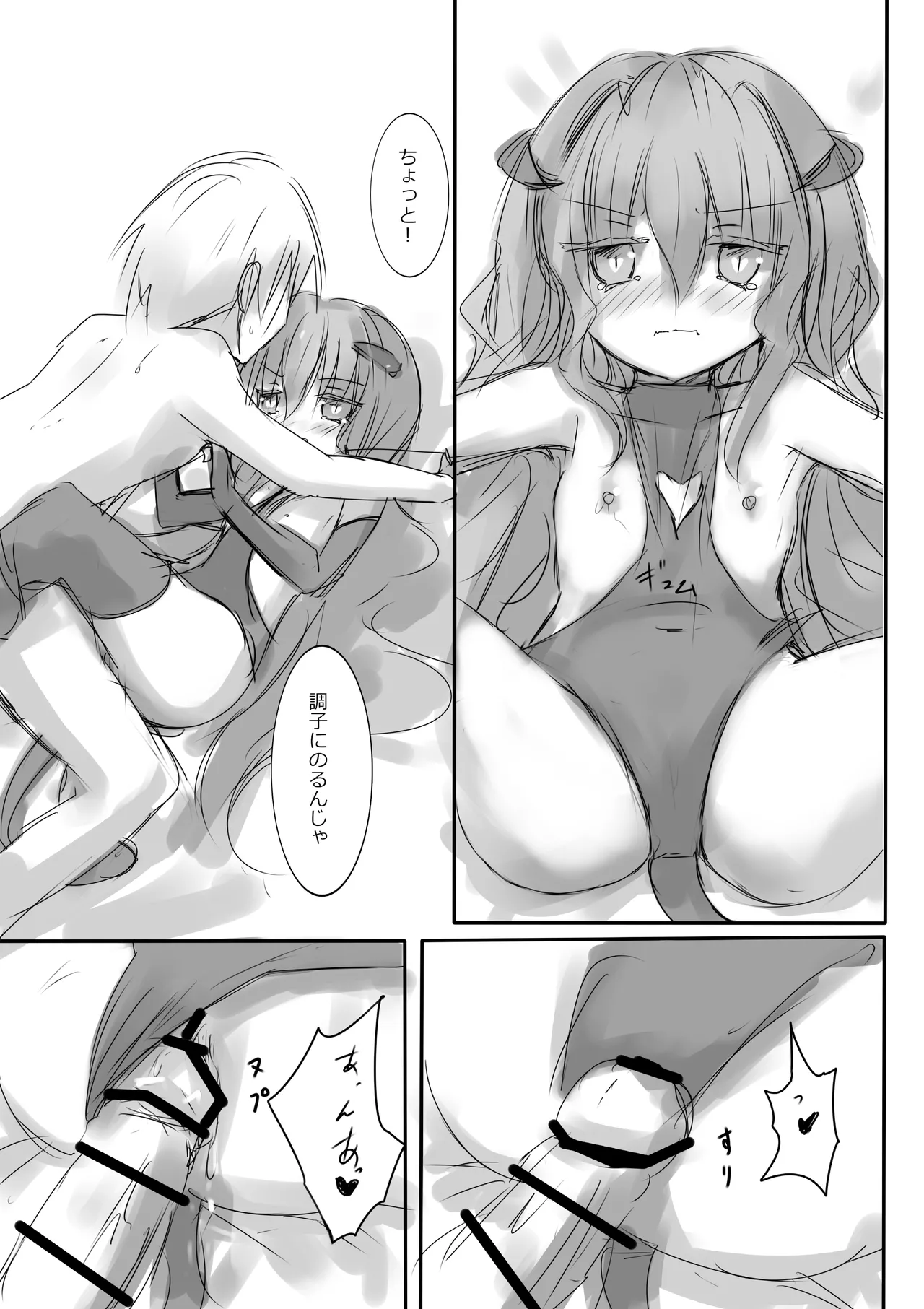 Colorful Succubus Silver - Page 11