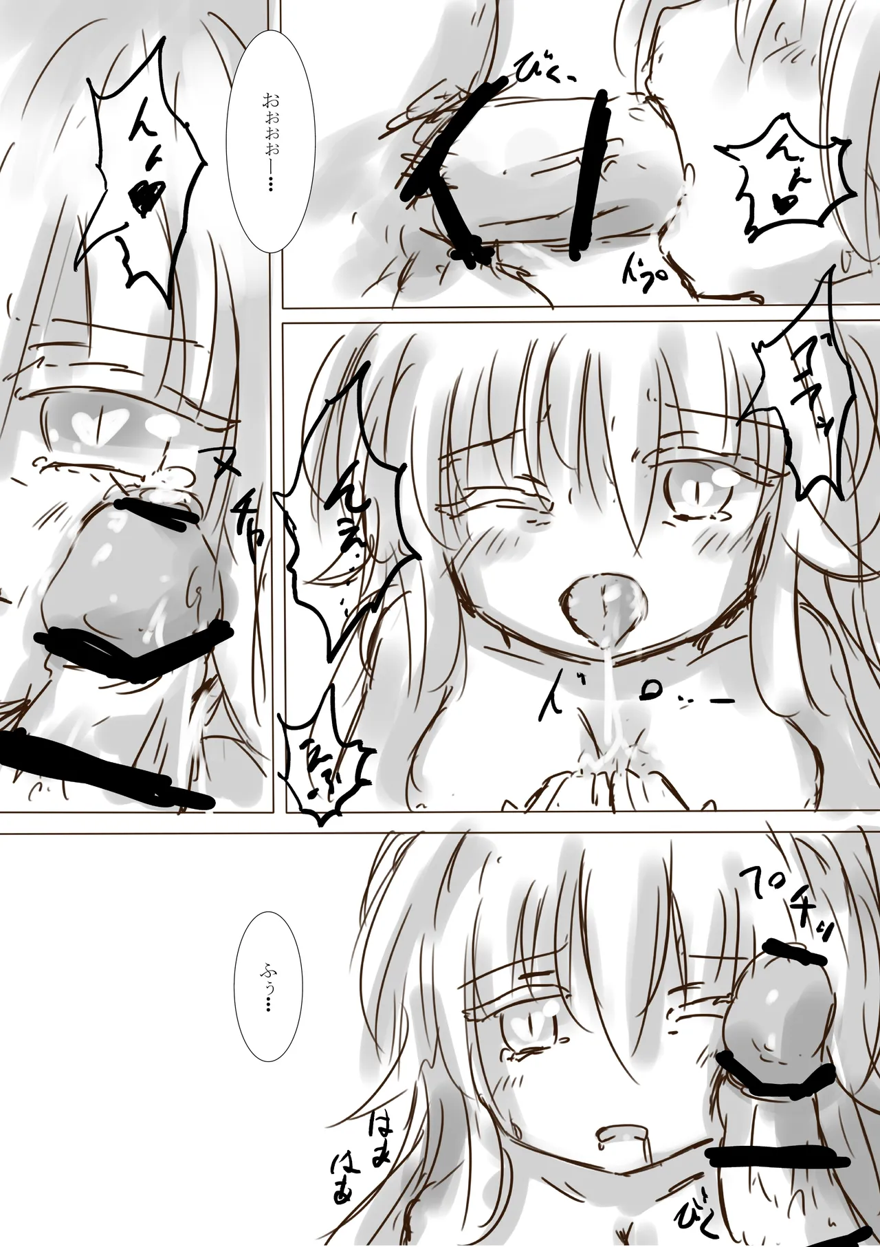 Colorful Succubus Gold II - Bad Route - Page 20