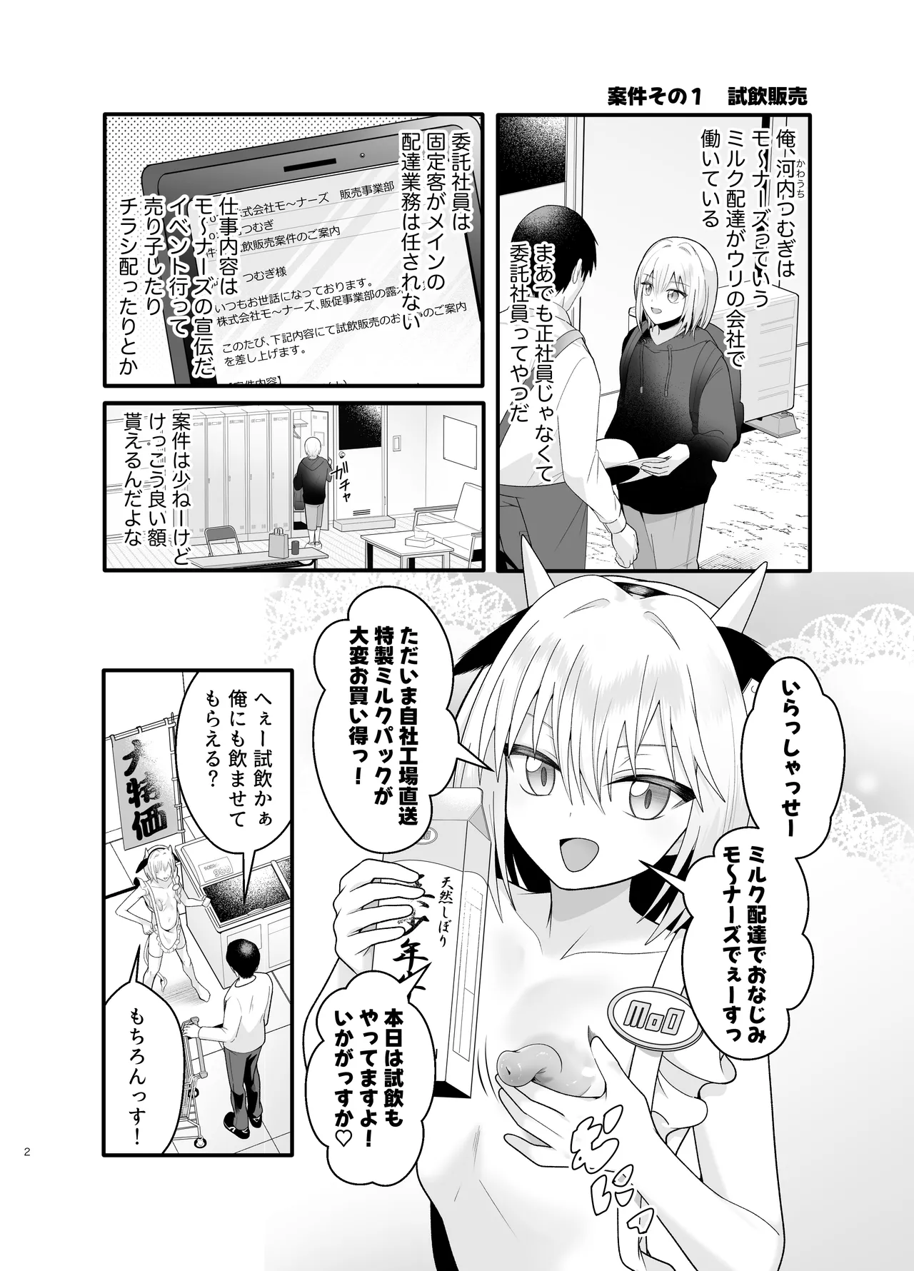 Preview page 2