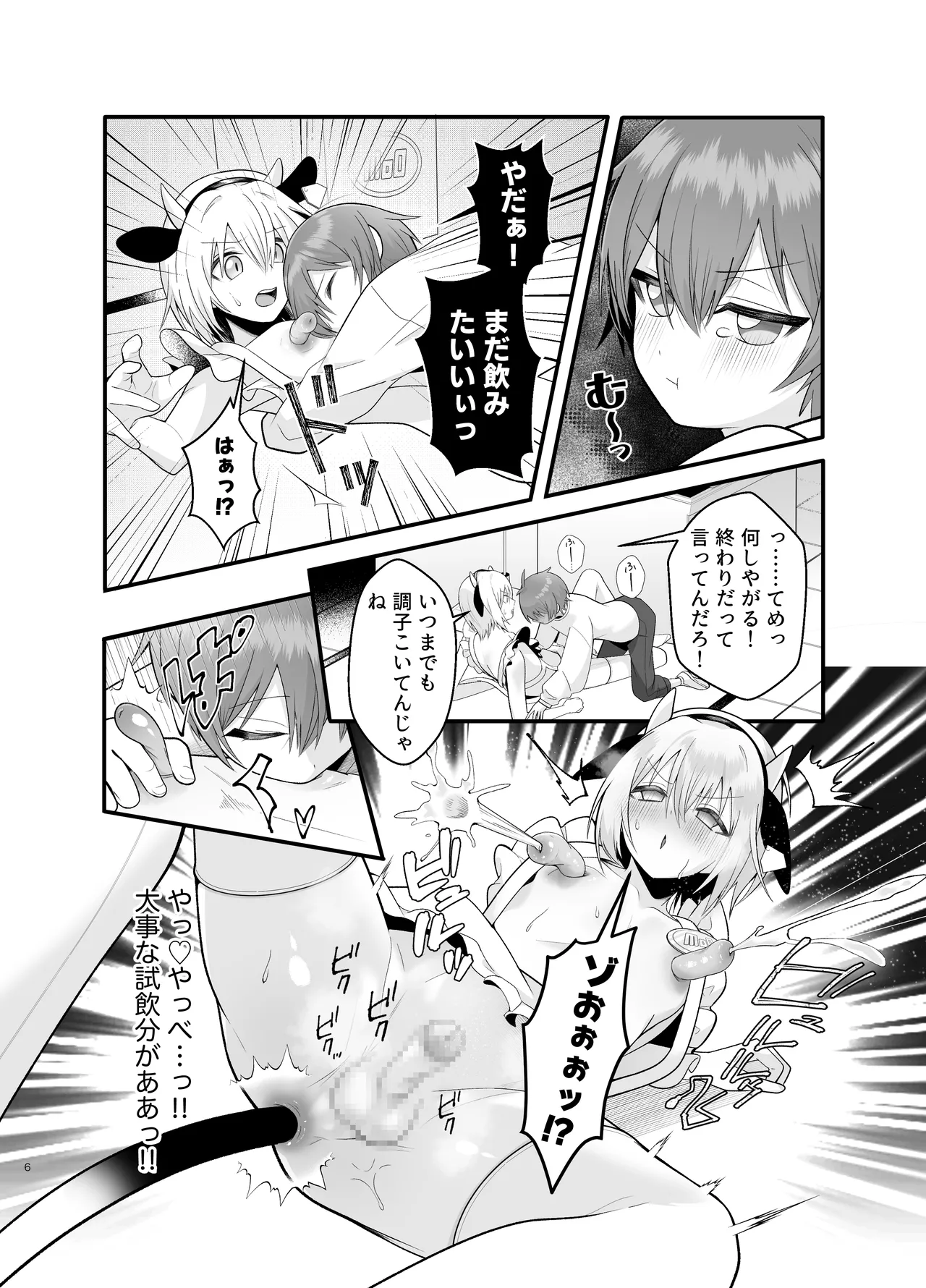 Preview page 6