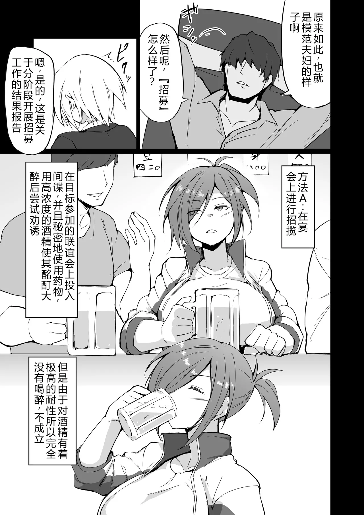 Motoyan Hitozuma Taiiku Kyoushi, Ochiru. - Page 10