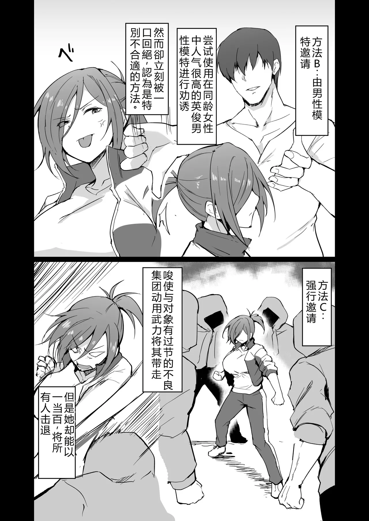 Motoyan Hitozuma Taiiku Kyoushi, Ochiru. - Page 11