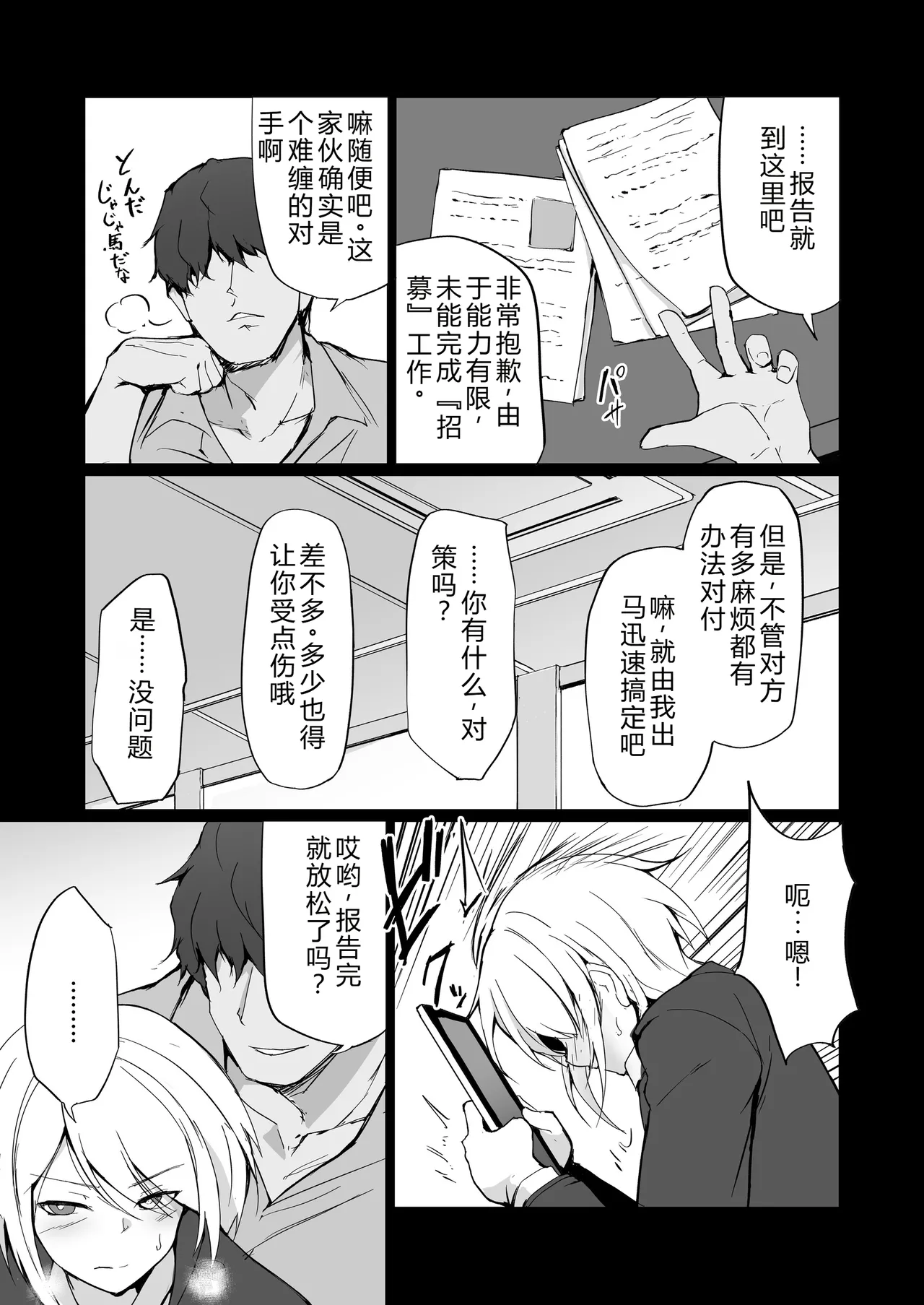 Motoyan Hitozuma Taiiku Kyoushi, Ochiru. - Page 12