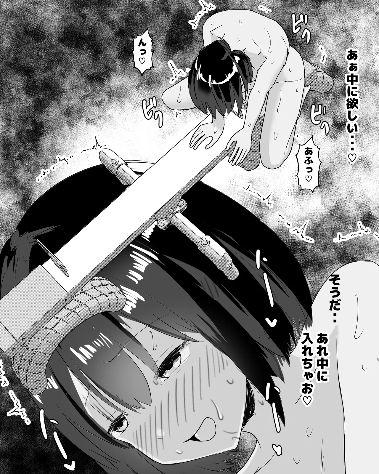 Yoru, Daremo Inai Kouen de... - Page 30
