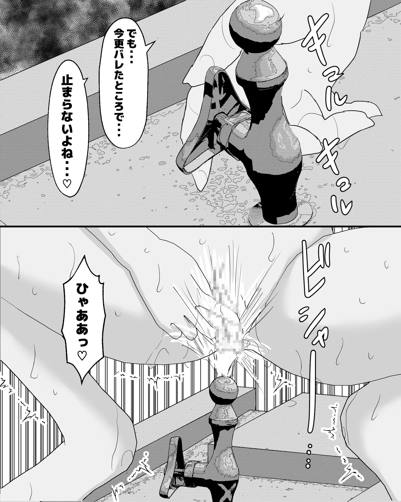 Yoru, Daremo Inai Kouen de... - Page 42