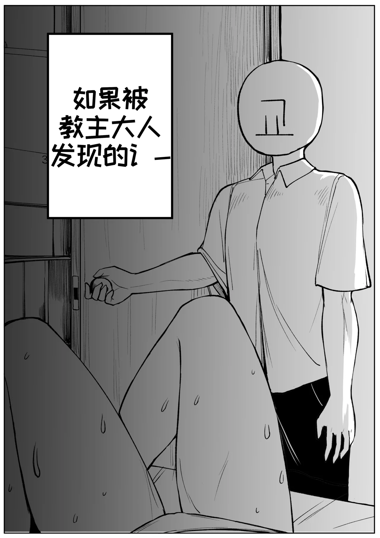 藏于羞涩的真心2[优小C个人机翻润色][달걀]【Trickcal Revive 穿越异世界恶作剧 嘟嘟脸恶作剧】(부끄러운 속마음2) - Page 17