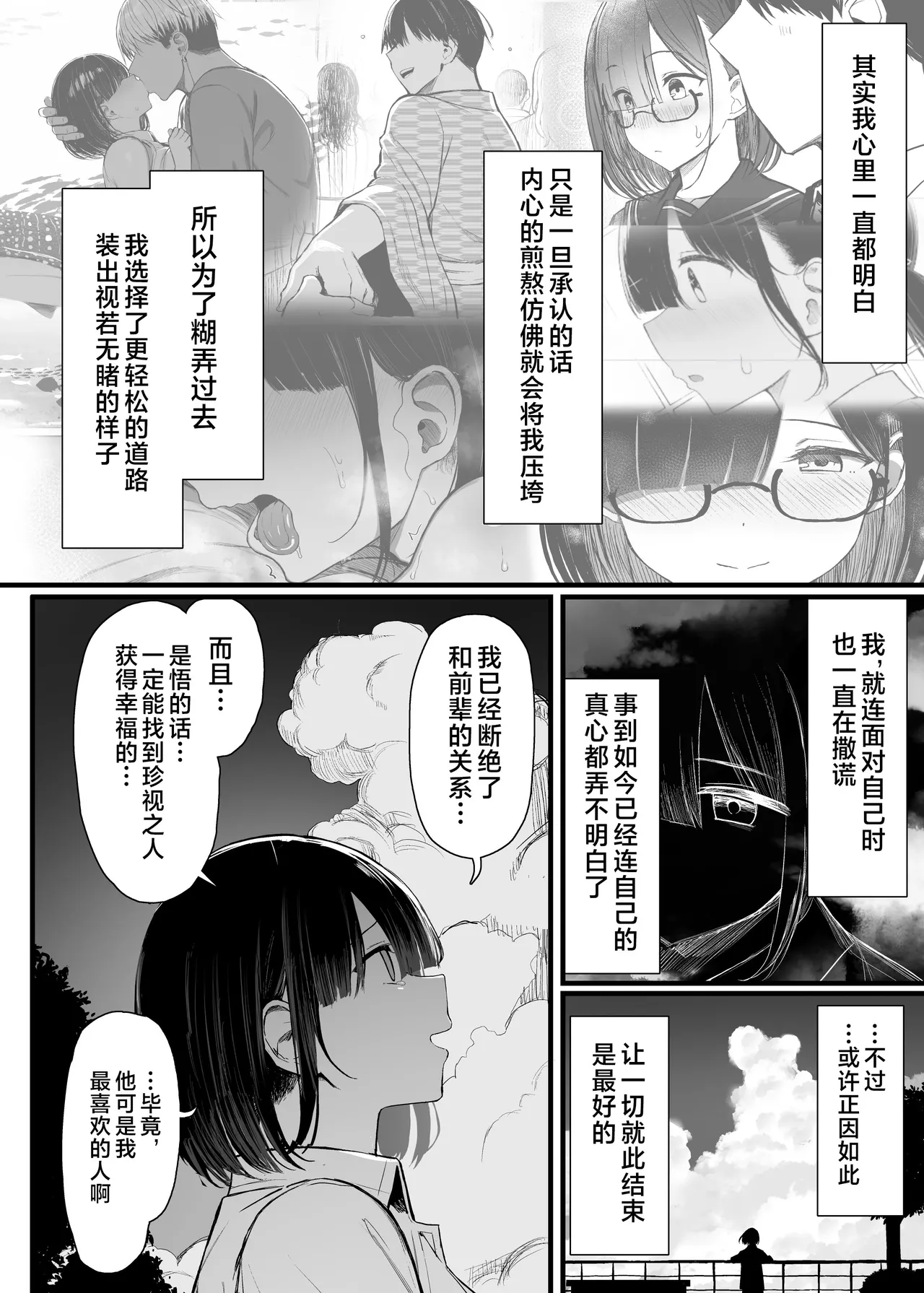 Bungaku shōjo wa some rareru 1-3 - Page 186