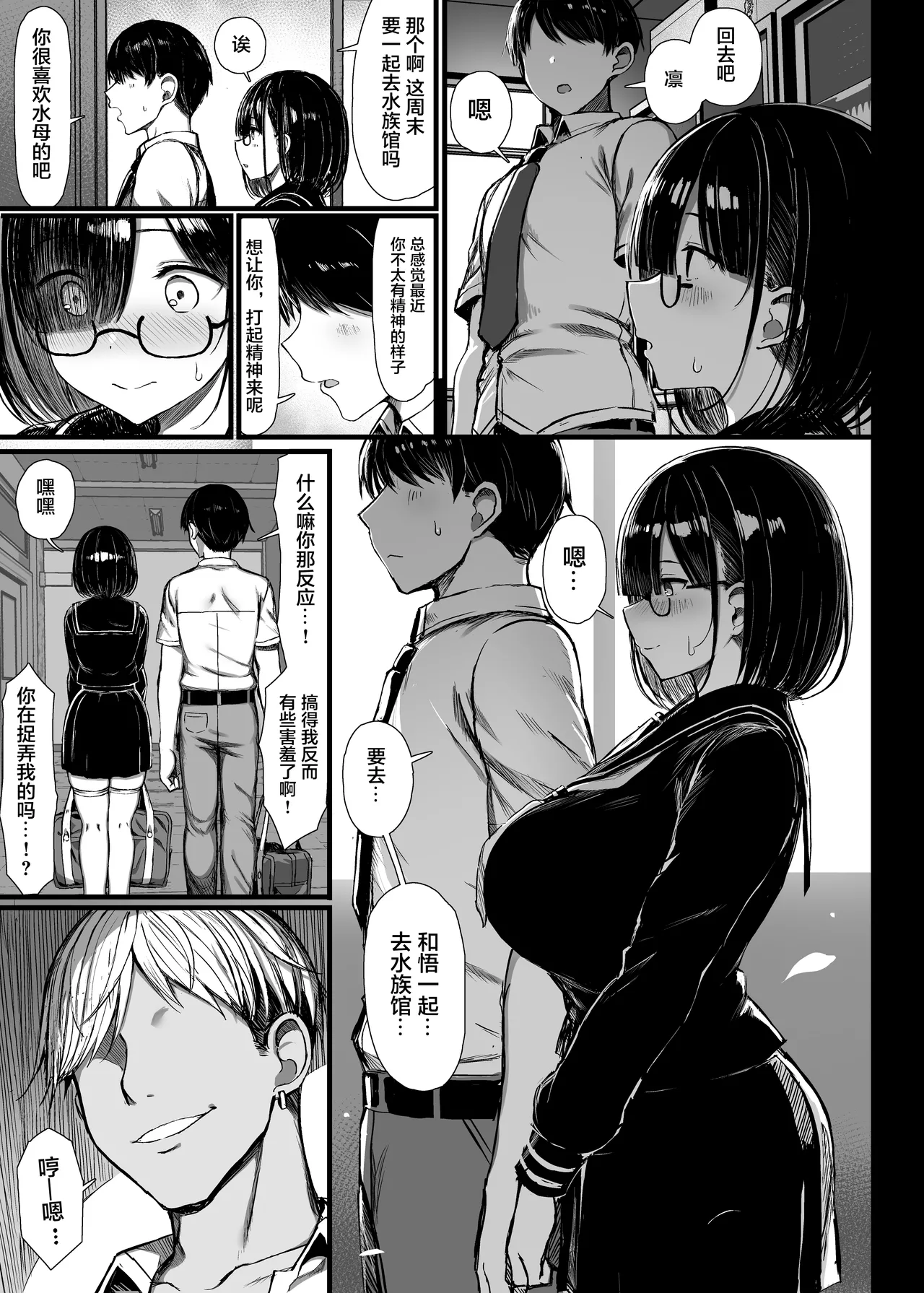 Bungaku shōjo wa some rareru 1-3 - Page 25