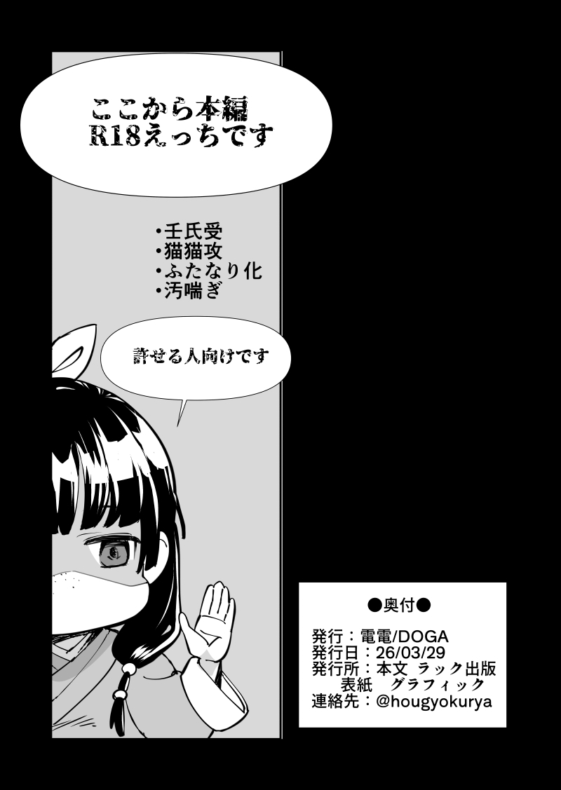 (Kusuriya no Hitorigoto] - Page 8