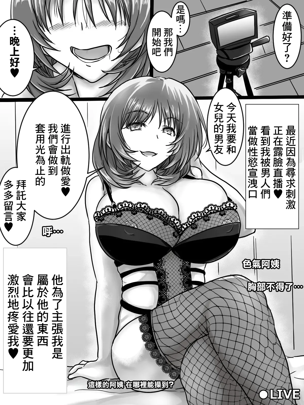 タマコロガシ_リクエストありがとうございました。 - Page 6