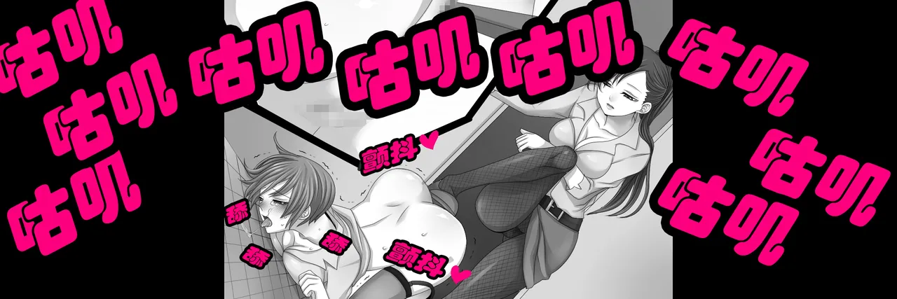 性転換オフィス（有条色狼汉化） - Page 15